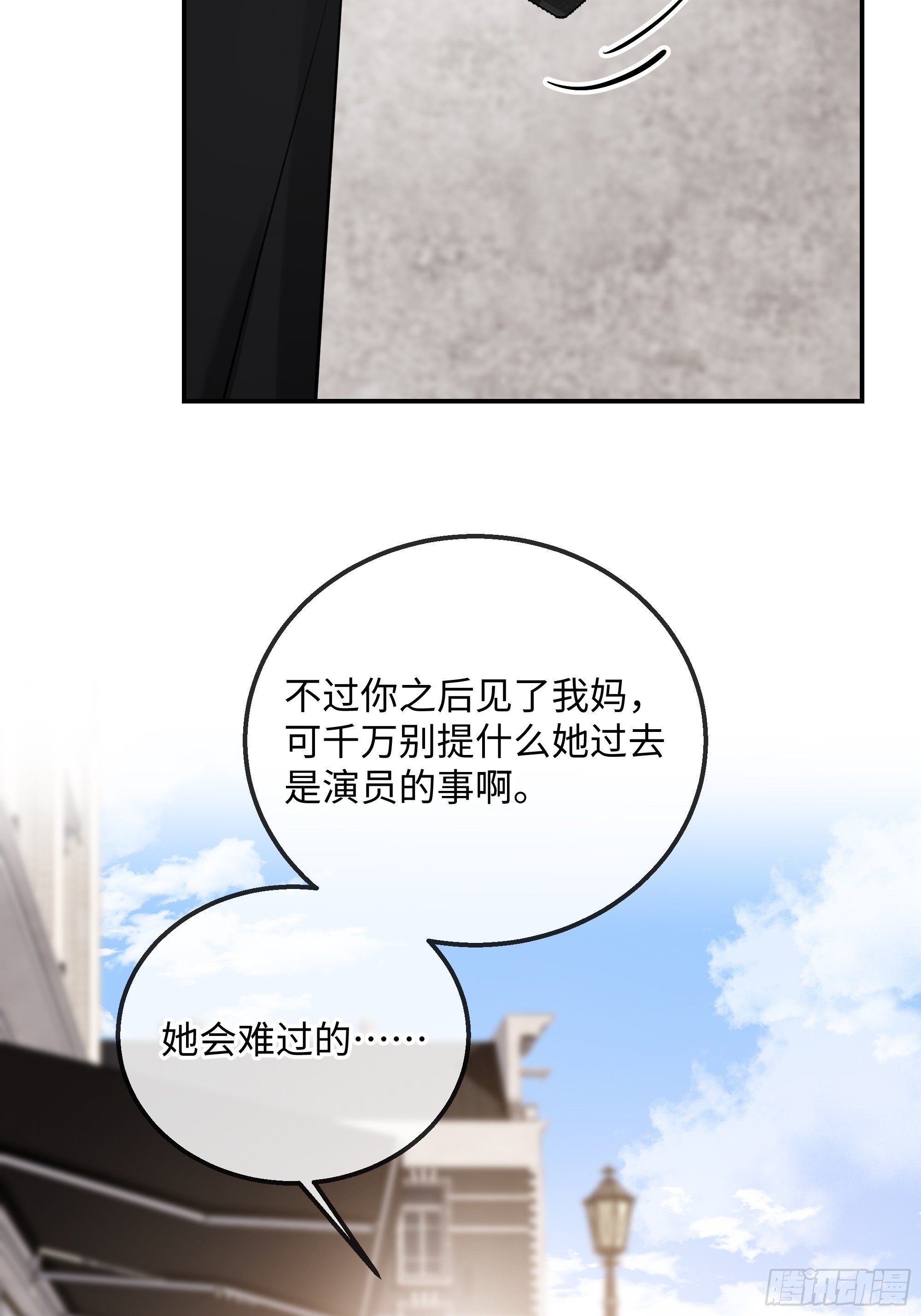 035沾上容易，甩开难(1/2)-第45话