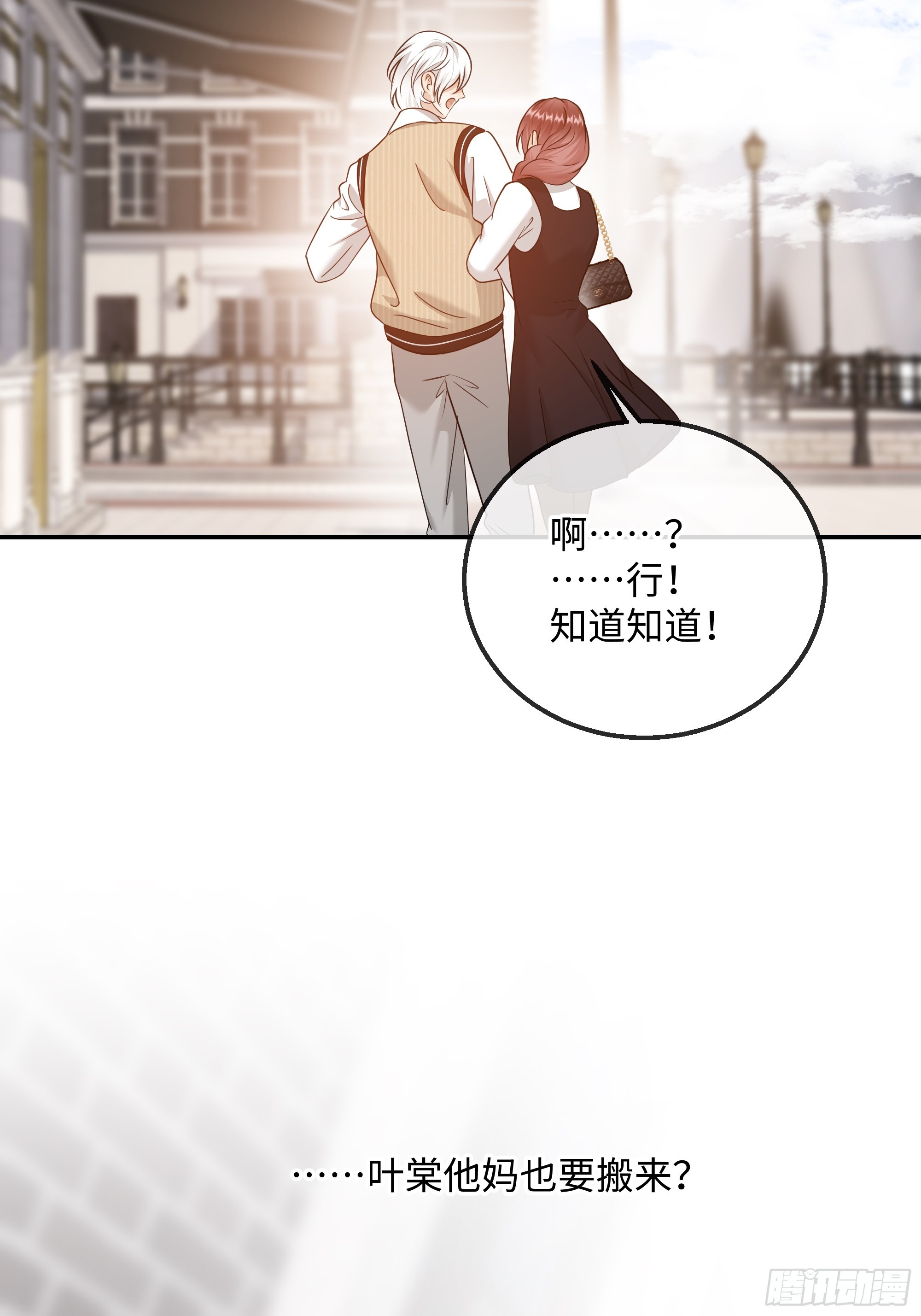 035沾上容易，甩开难(1/2)-第45话
