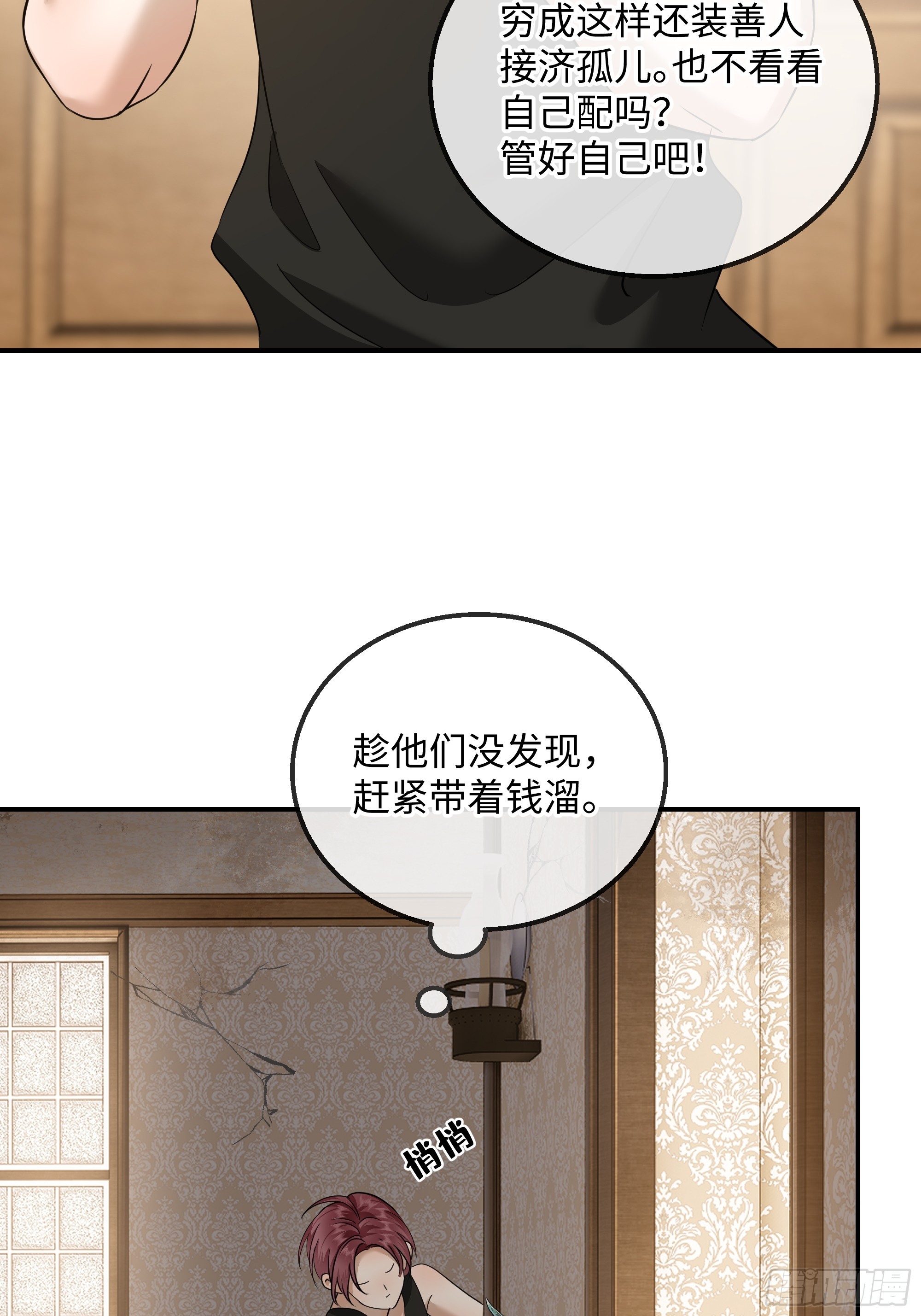 035沾上容易，甩开难(1/2)-第45话