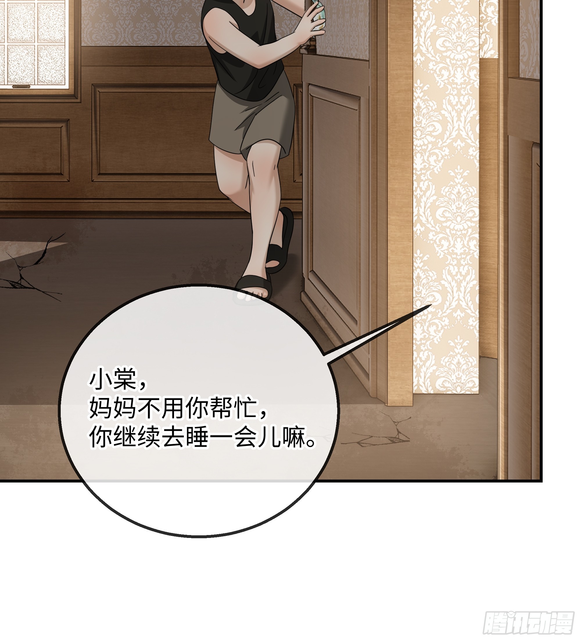 035沾上容易，甩开难(1/2)-第45话