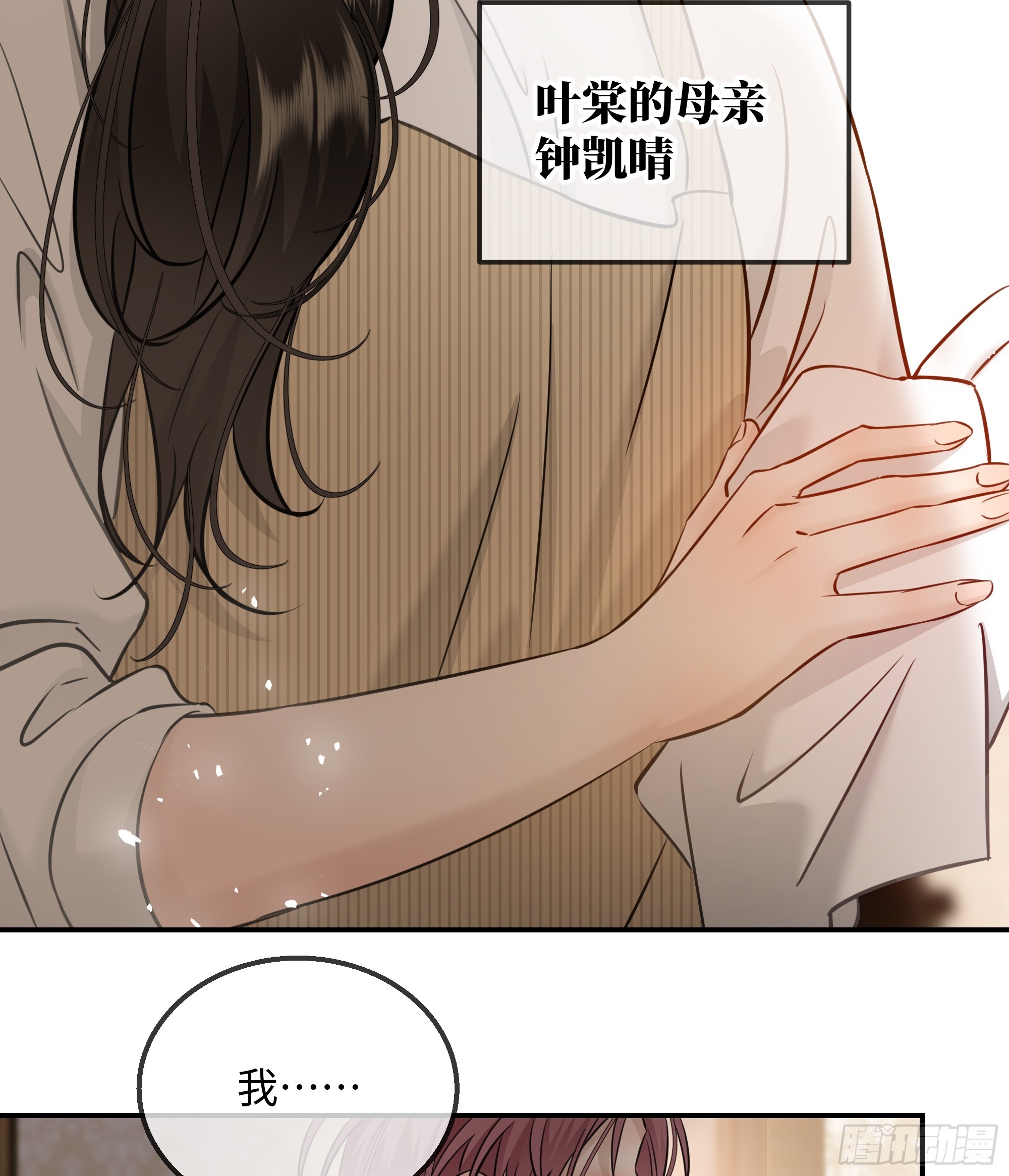 035沾上容易，甩开难(1/2)-第45话