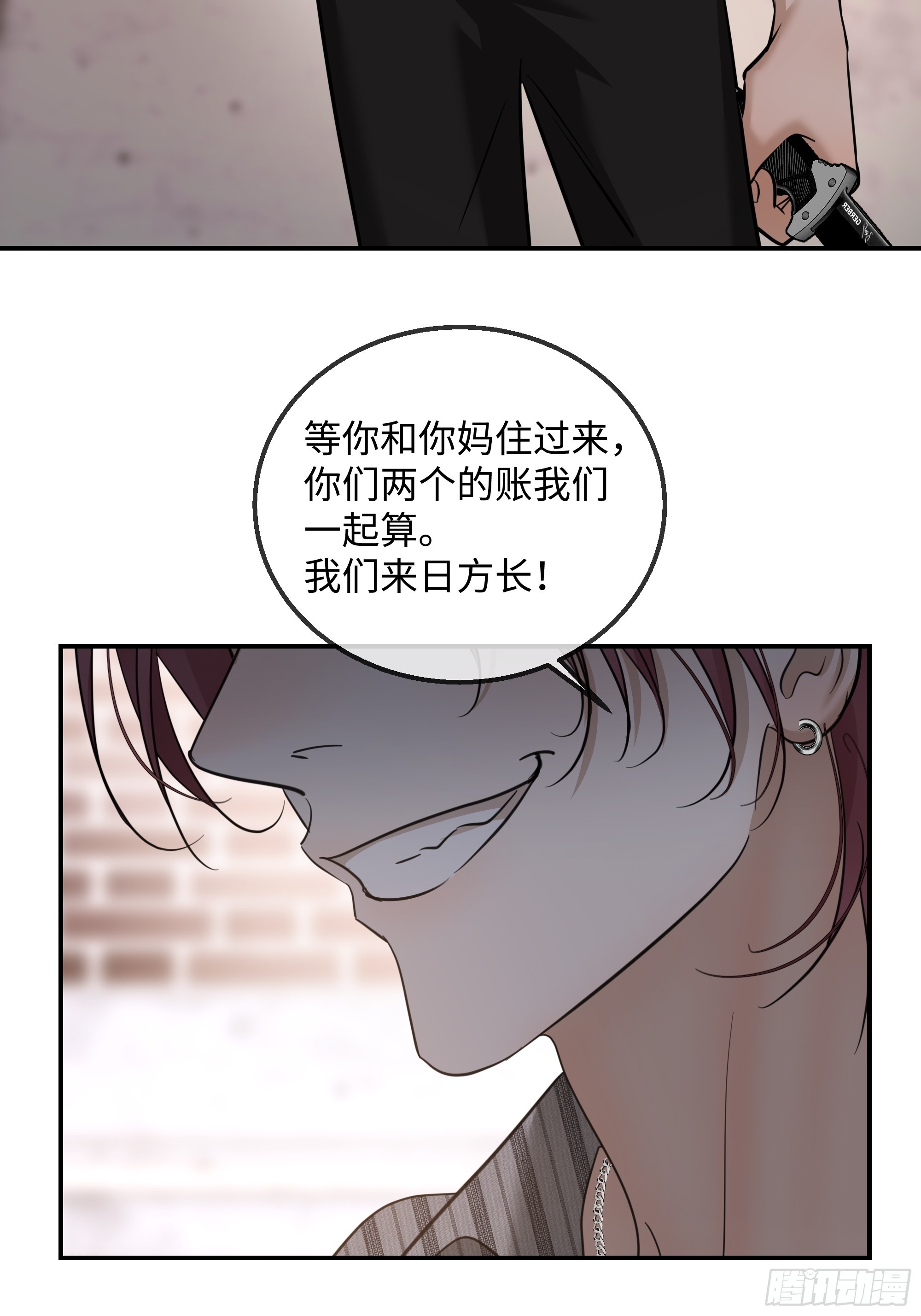 035沾上容易，甩开难(1/2)-第45话