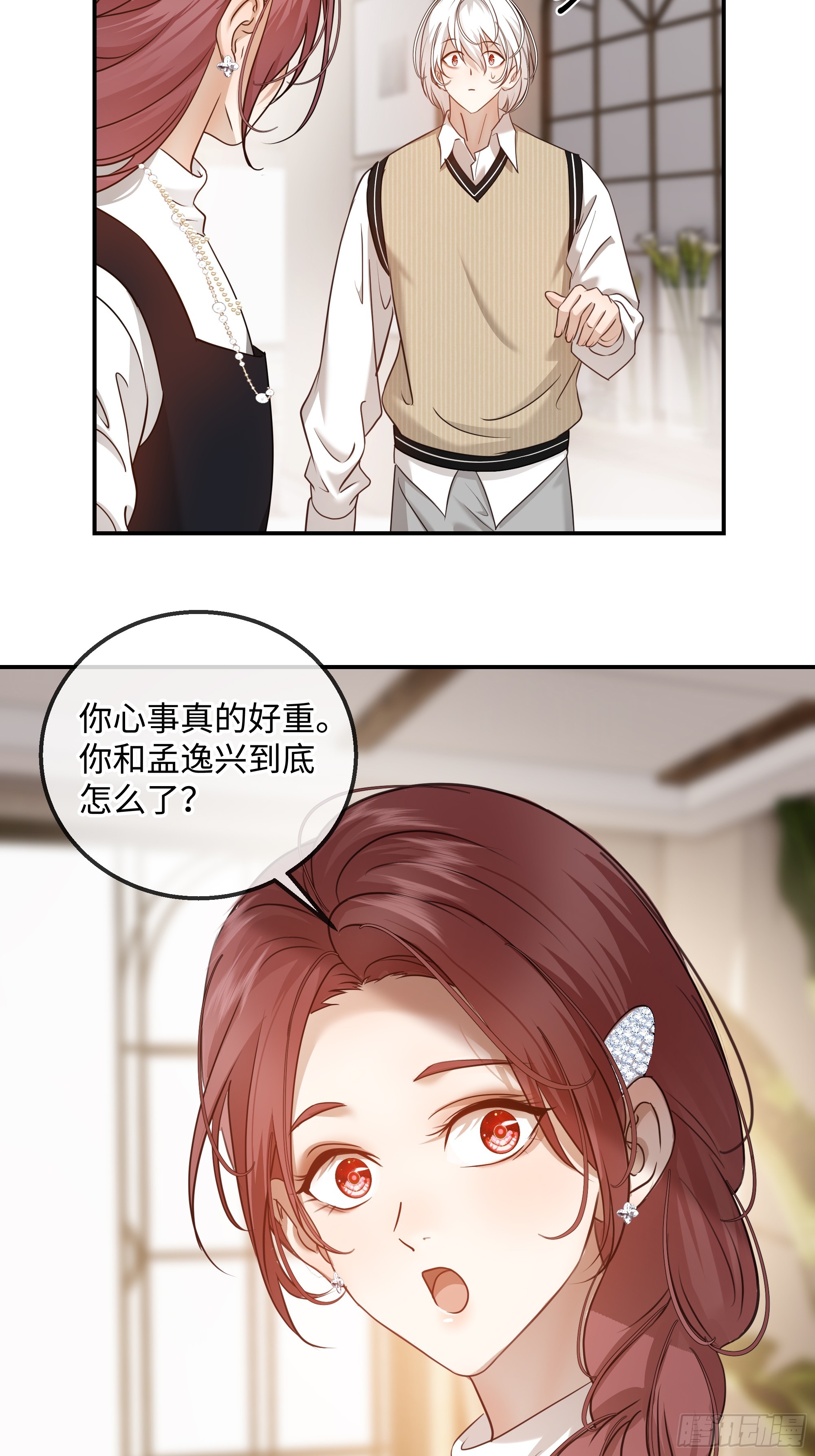 035沾上容易，甩开难(1/2)-第45话