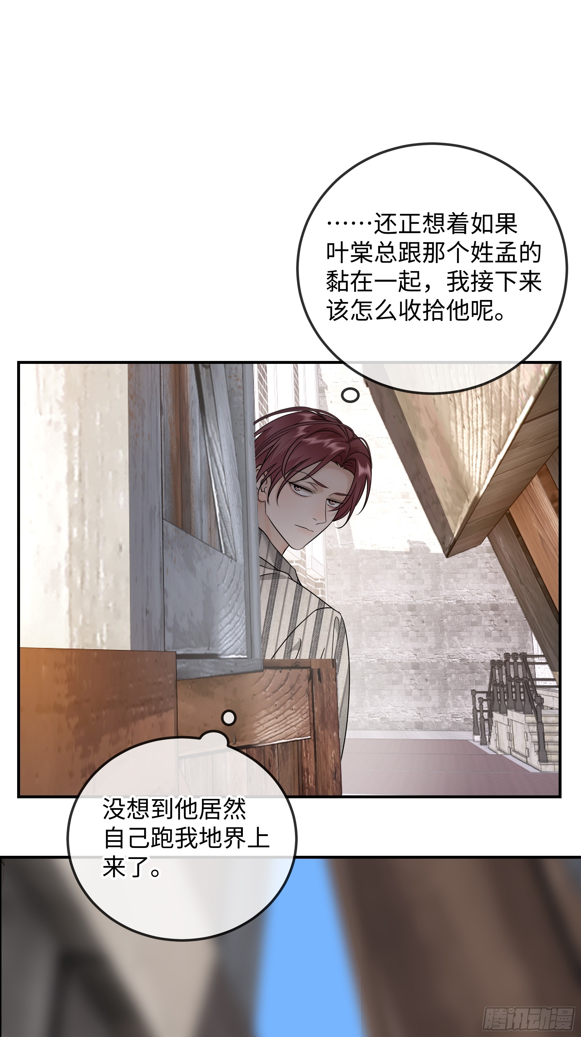 035沾上容易，甩开难(1/2)-第45话