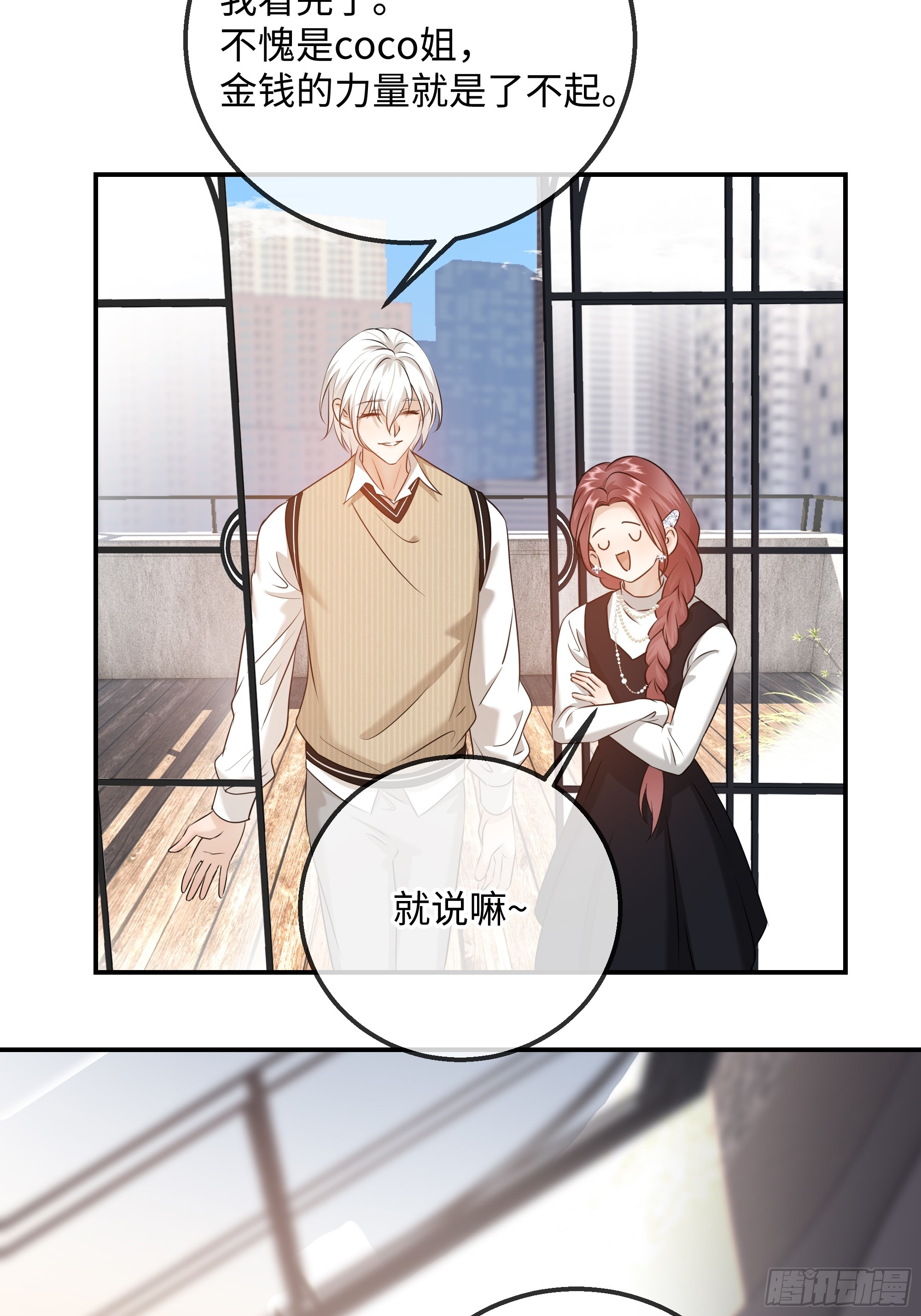 035沾上容易，甩开难(1/2)-第45话