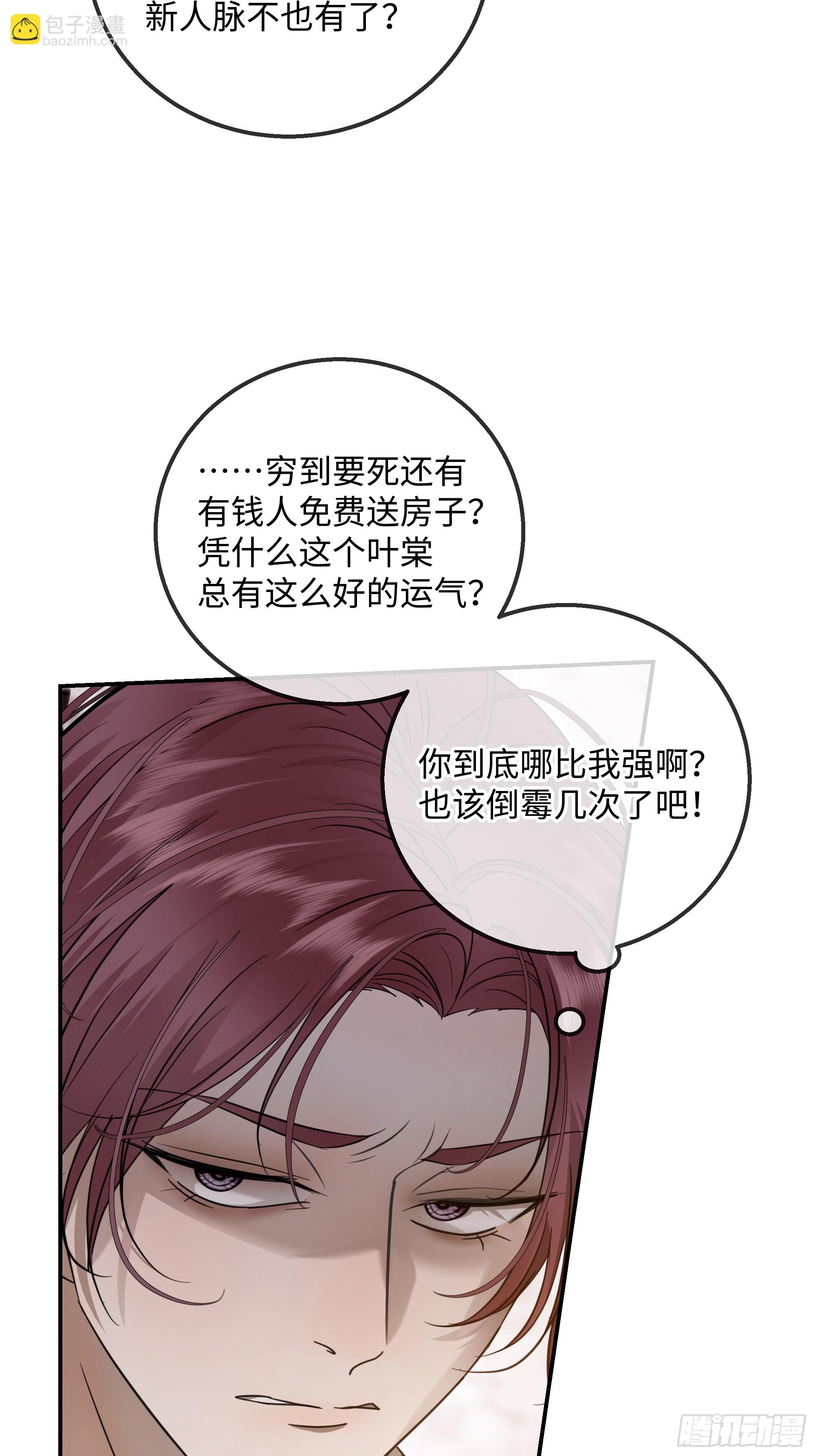 035沾上容易，甩开难(1/2)-第45话