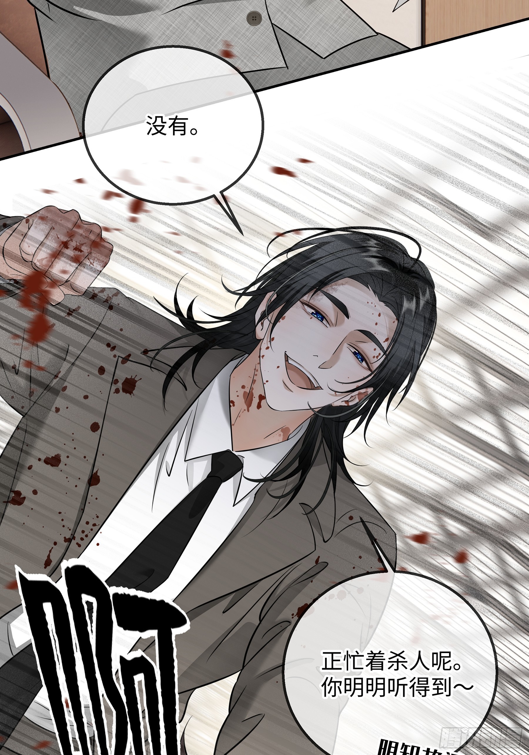 番外-你们两口子就不能留个电话吗？-第47话