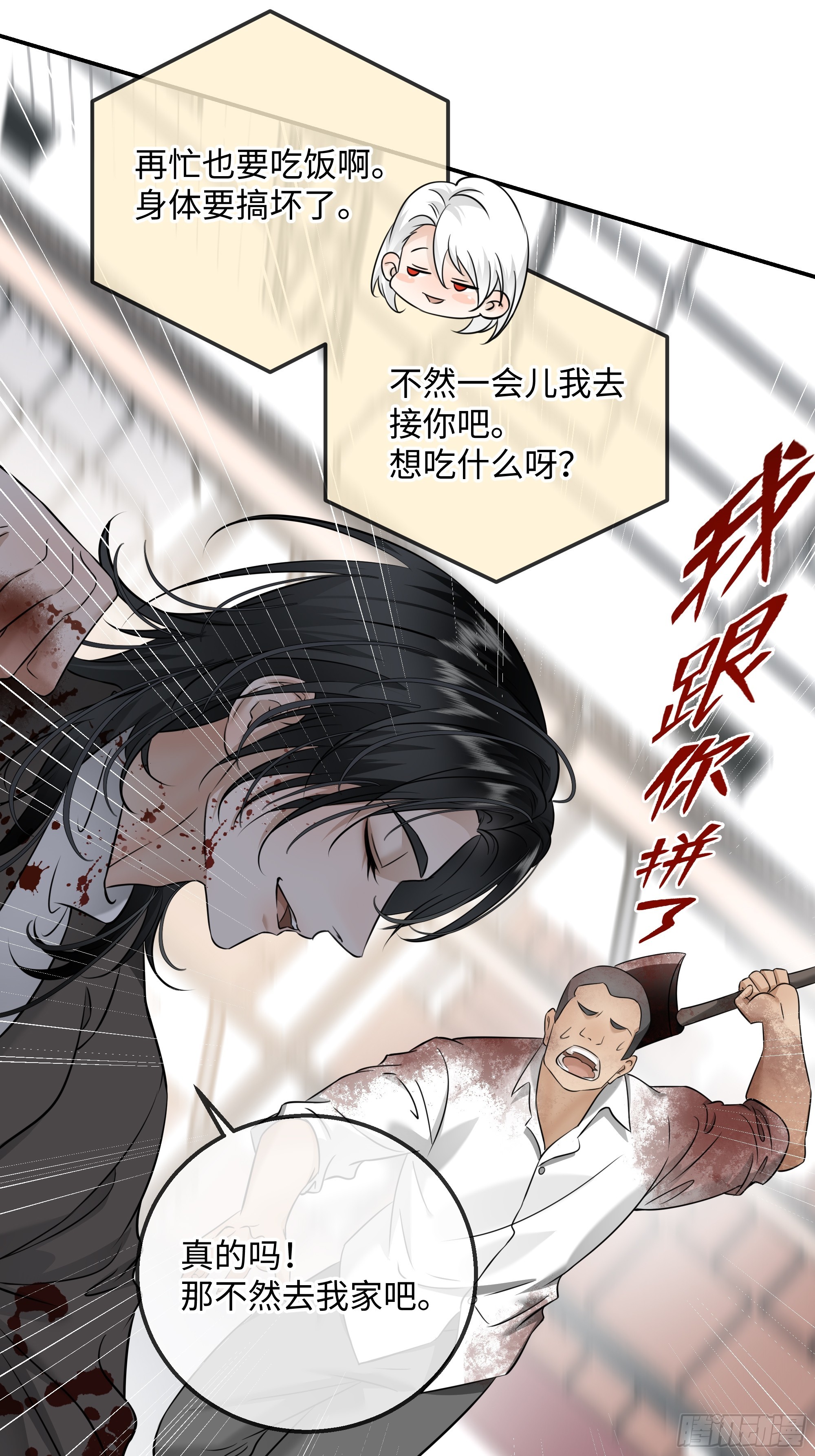 番外-你们两口子就不能留个电话吗？-第47话