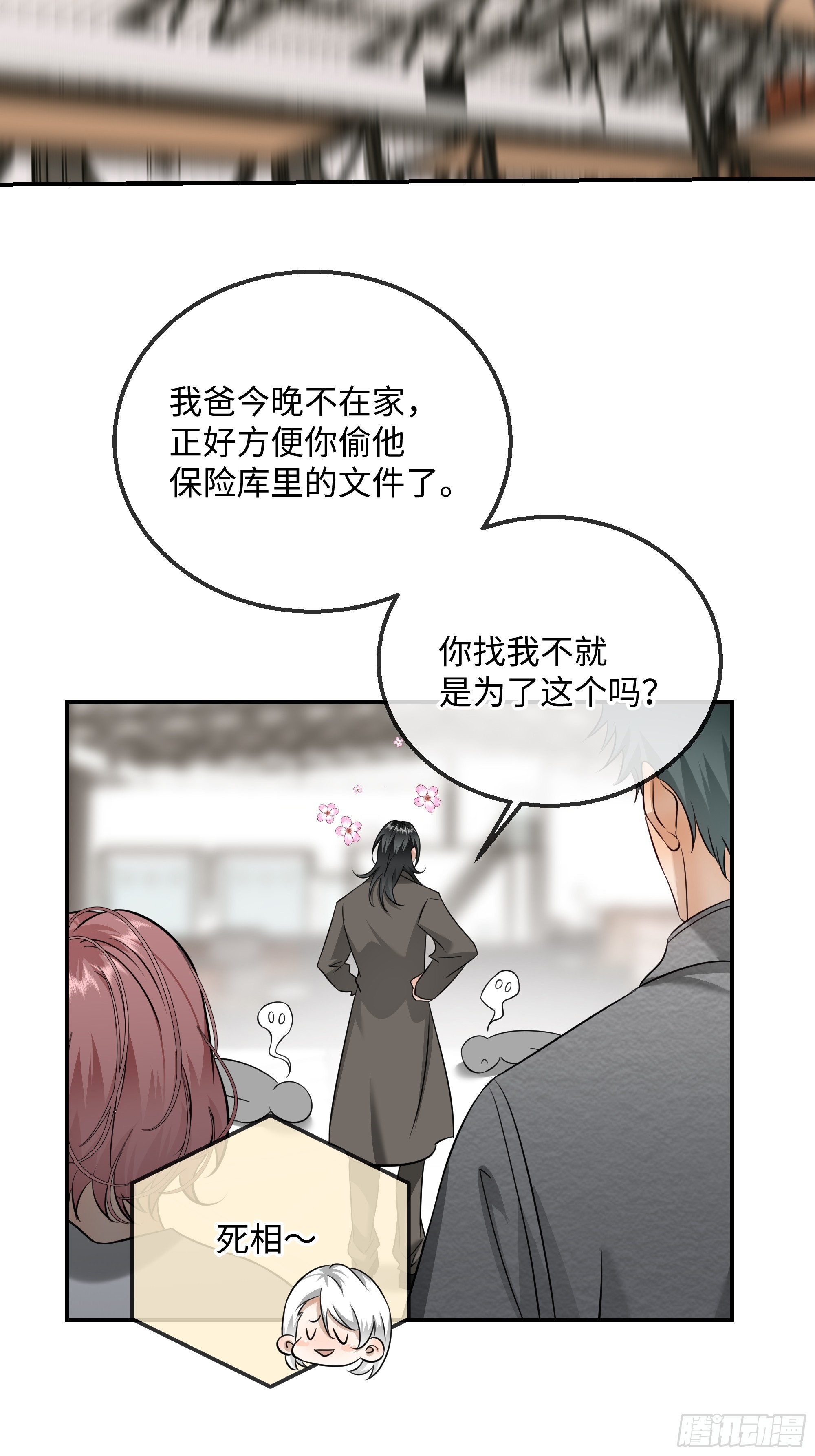 番外-你们两口子就不能留个电话吗？-第47话