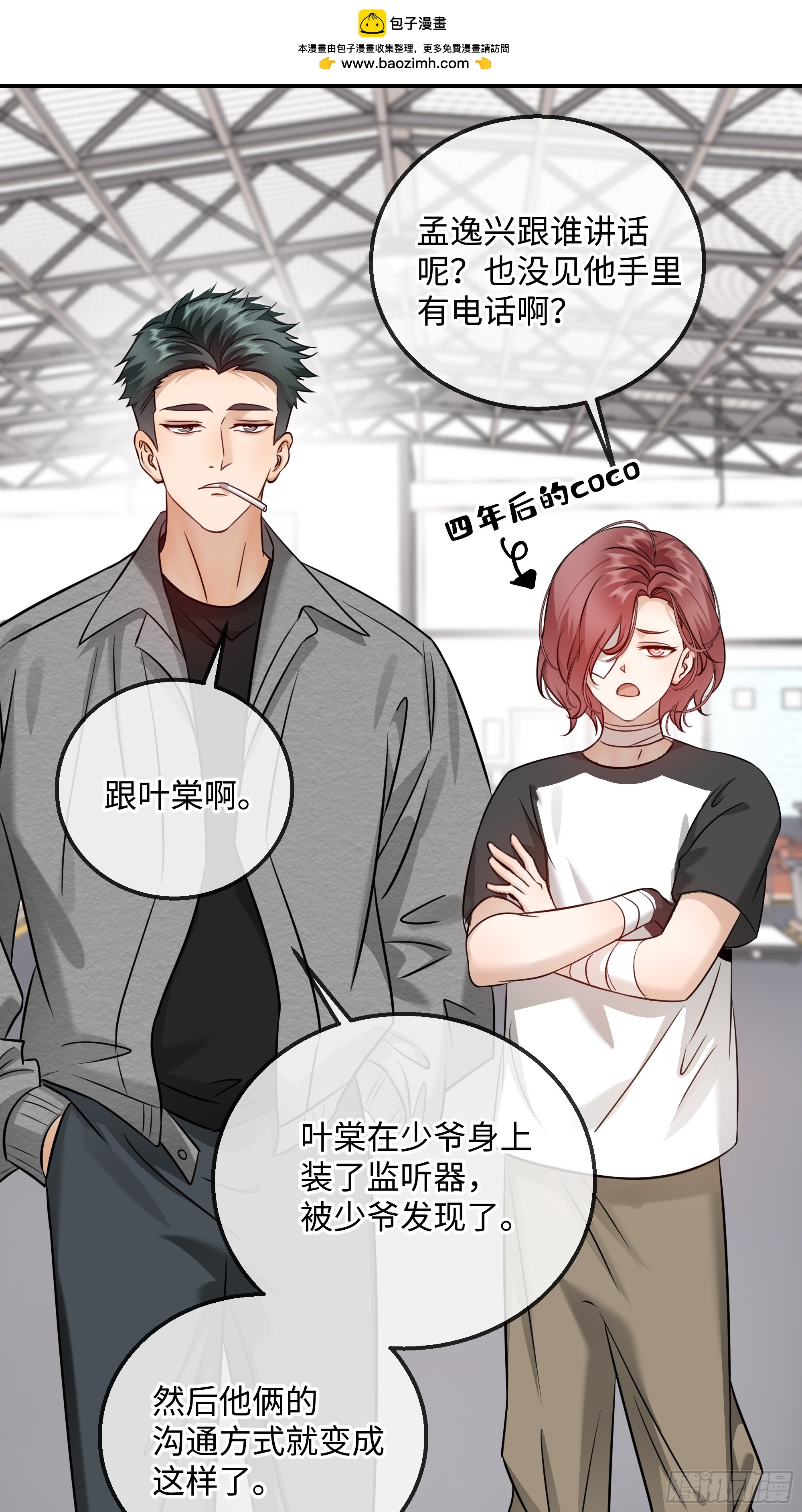 番外-你们两口子就不能留个电话吗？-第47话