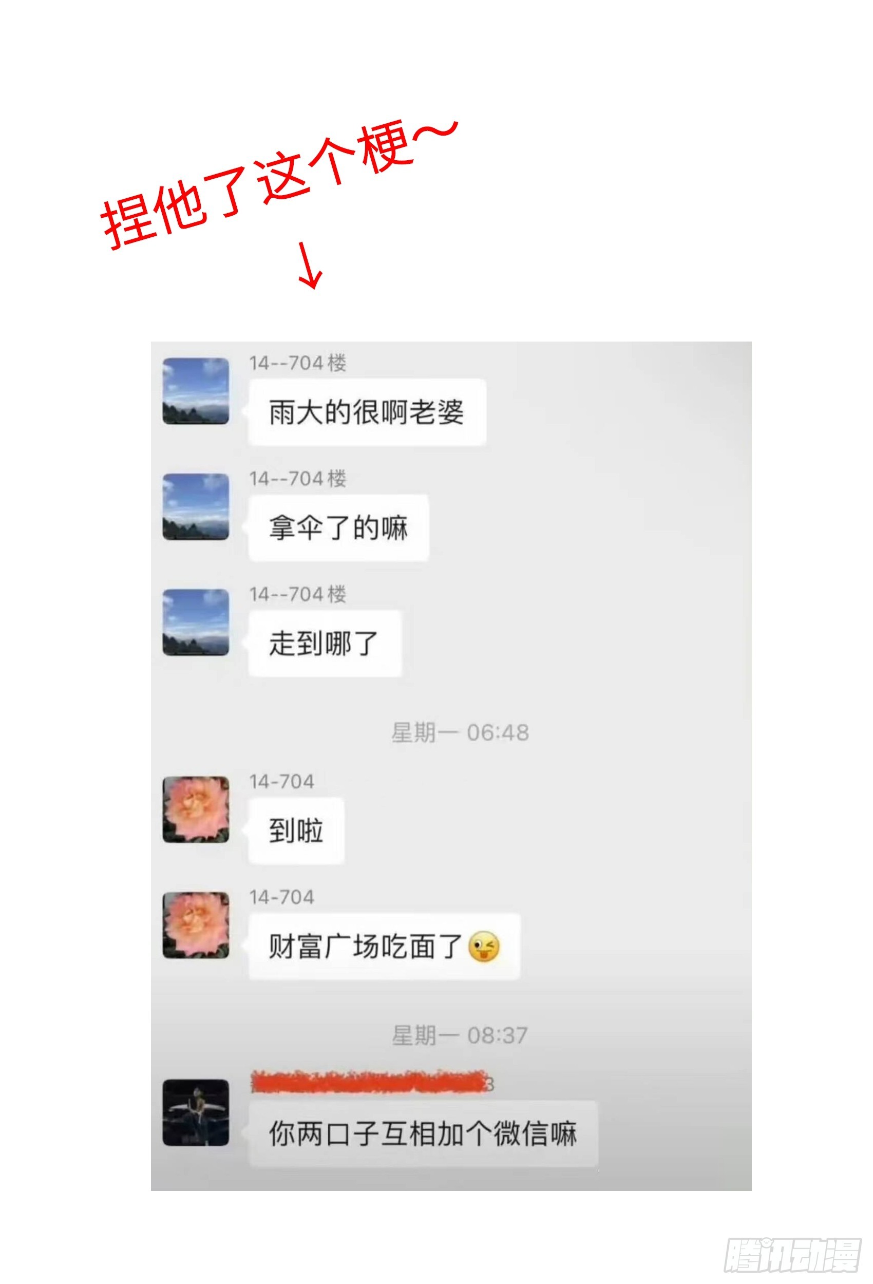 番外-你们两口子就不能留个电话吗？-第47话