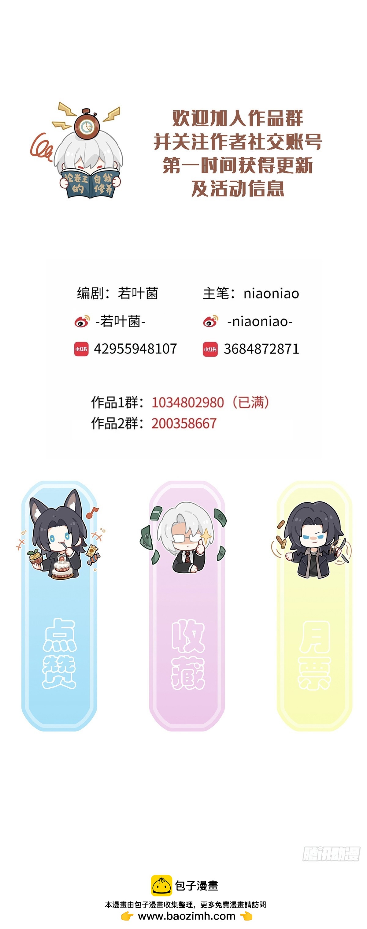 番外-你们两口子就不能留个电话吗？-第47话