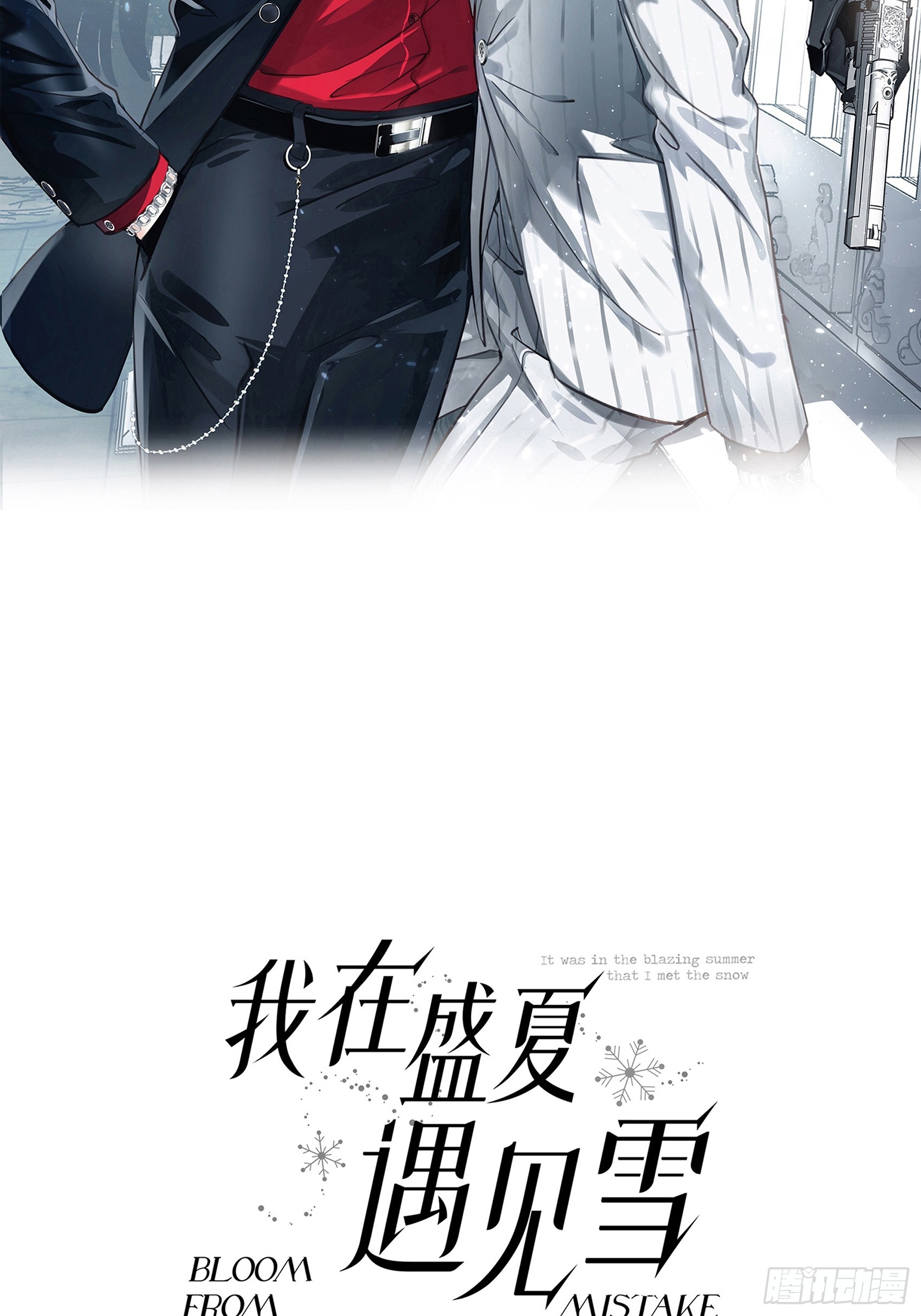 番外-你们两口子就不能留个电话吗？-第47话