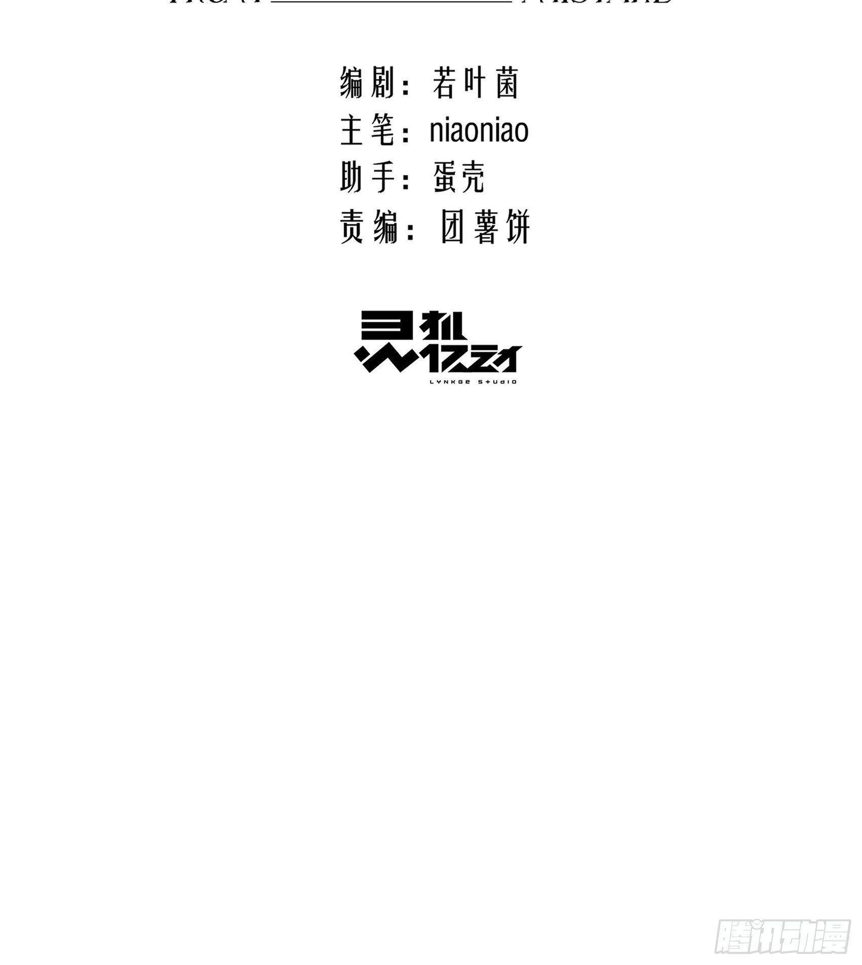 番外-你们两口子就不能留个电话吗？-第47话