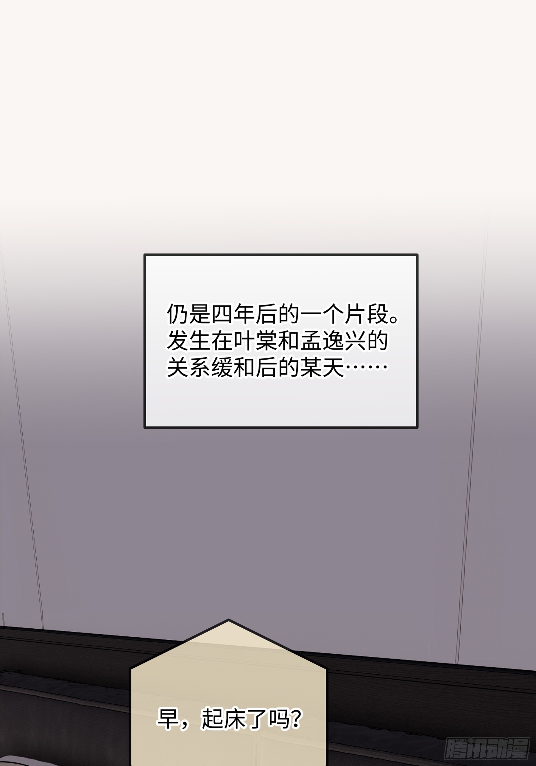 番外-你们两口子就不能留个电话吗？-第47话