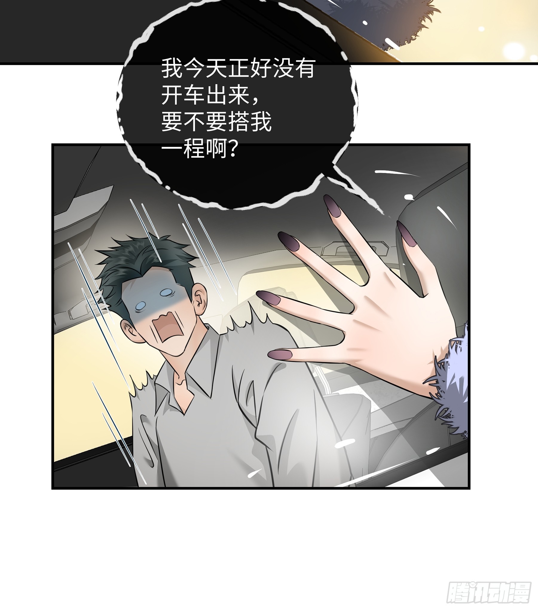 038没见过钱，但见过有钱人(1/2)-第49话