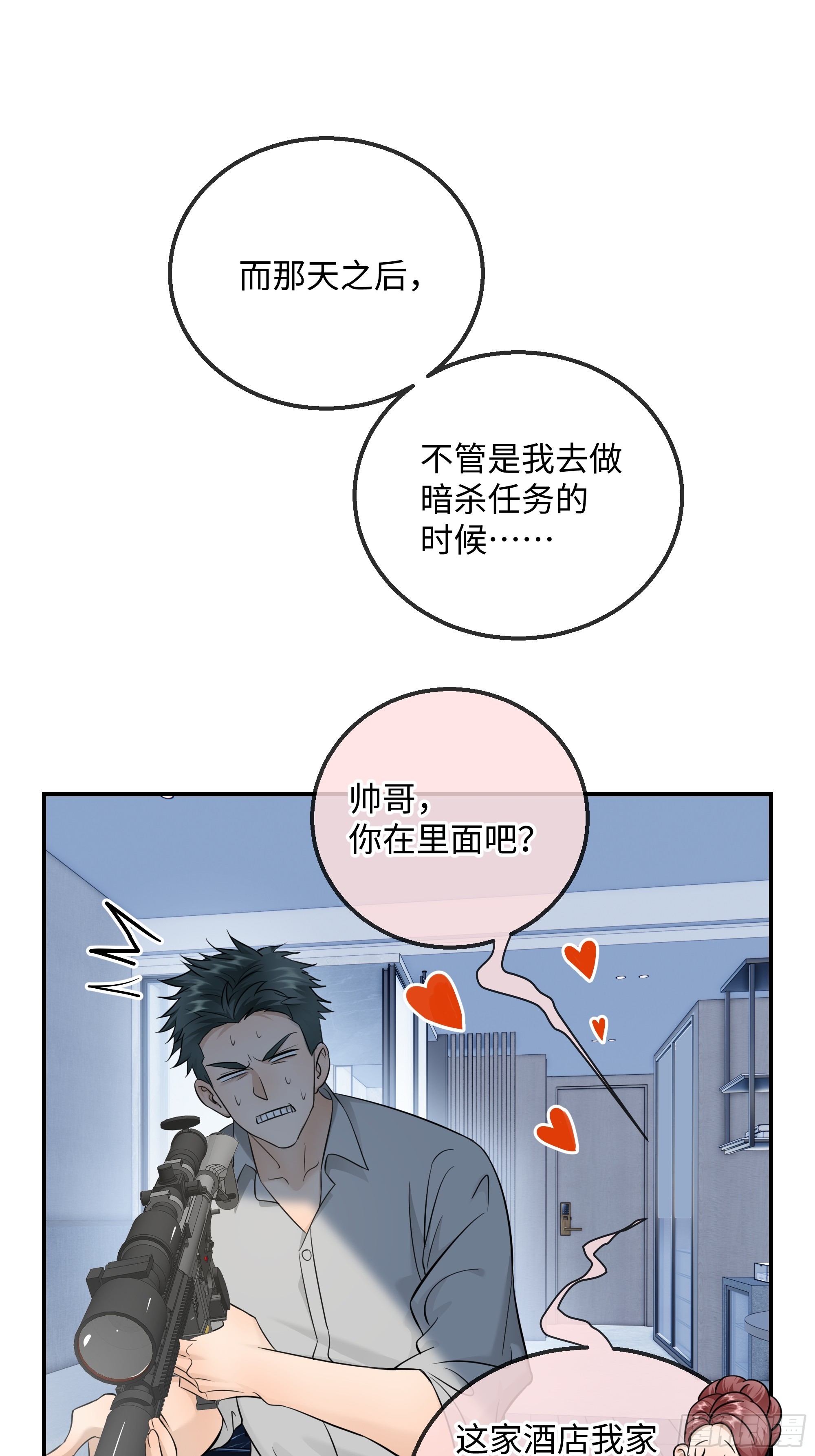 038没见过钱，但见过有钱人(1/2)-第49话