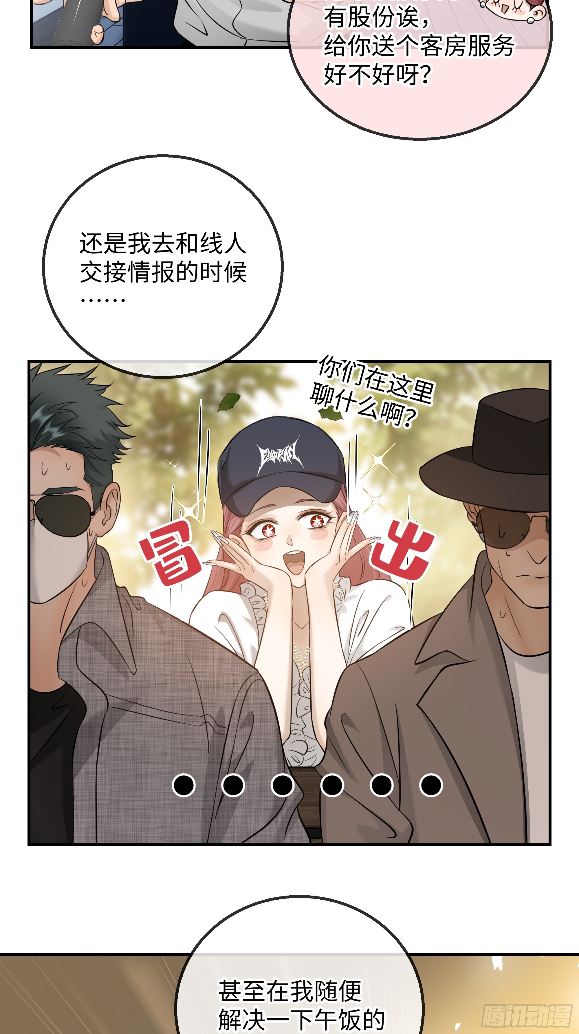 038没见过钱，但见过有钱人(1/2)-第49话