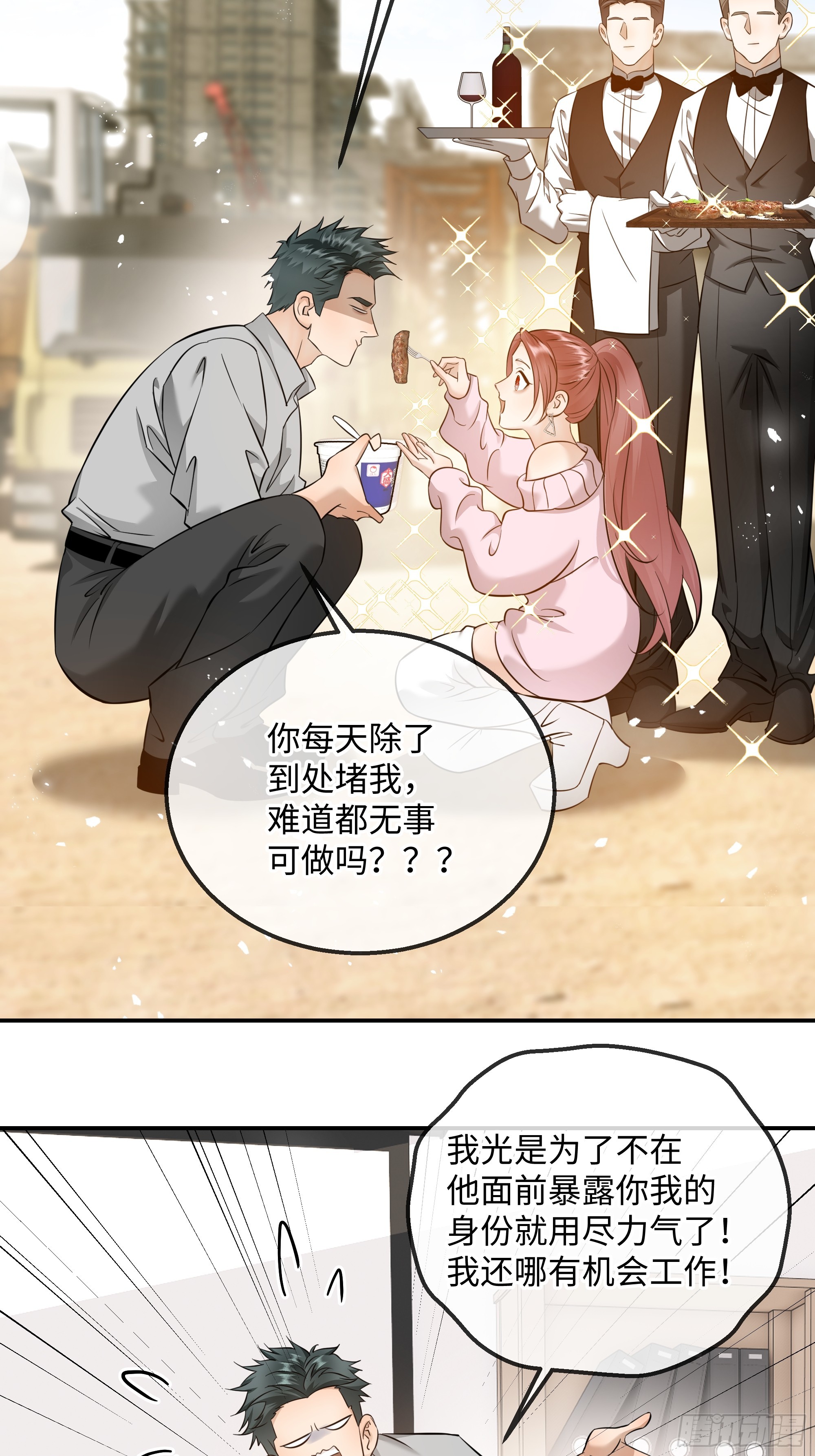 038没见过钱，但见过有钱人(1/2)-第49话