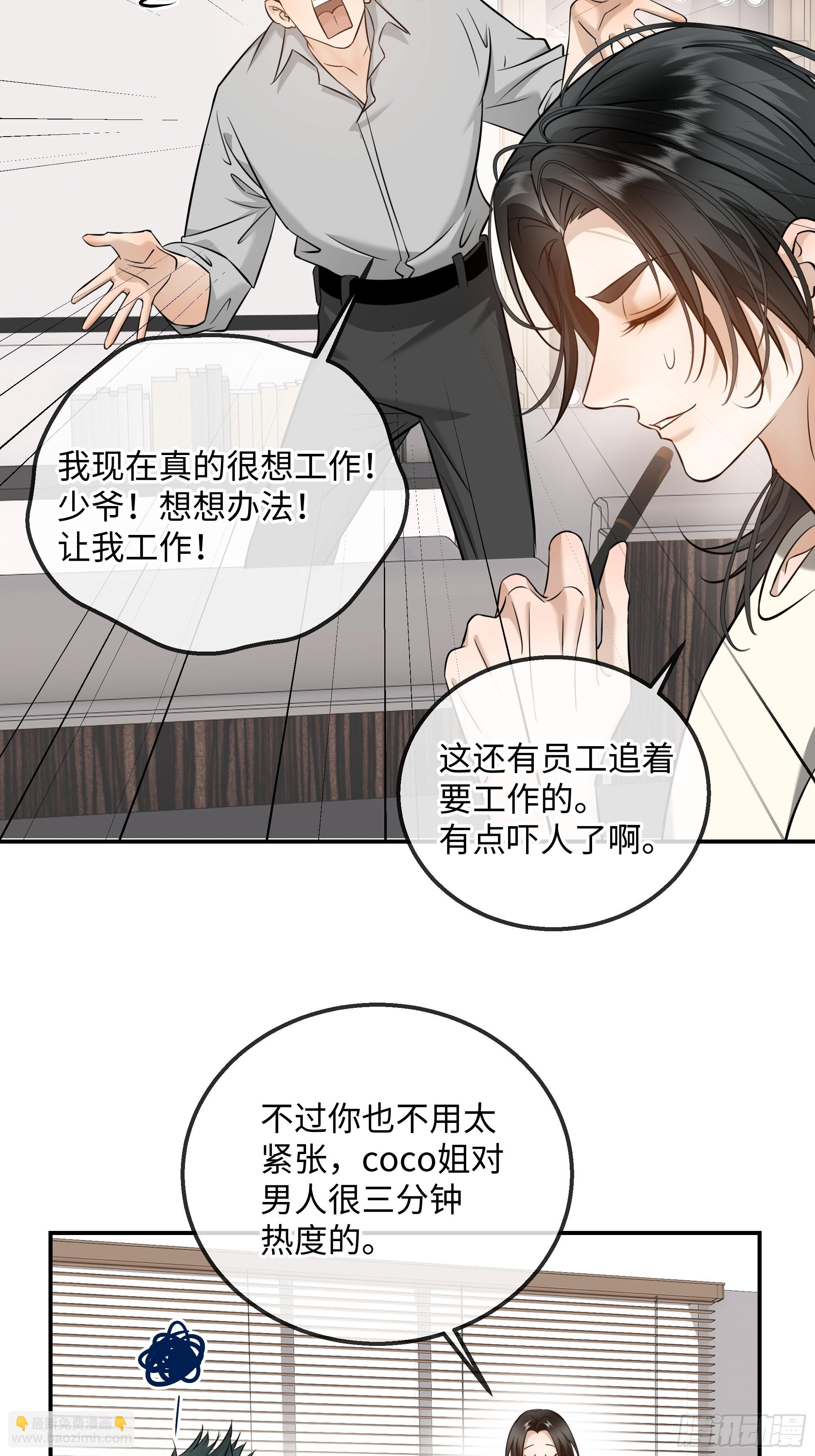 038没见过钱，但见过有钱人(1/2)-第49话