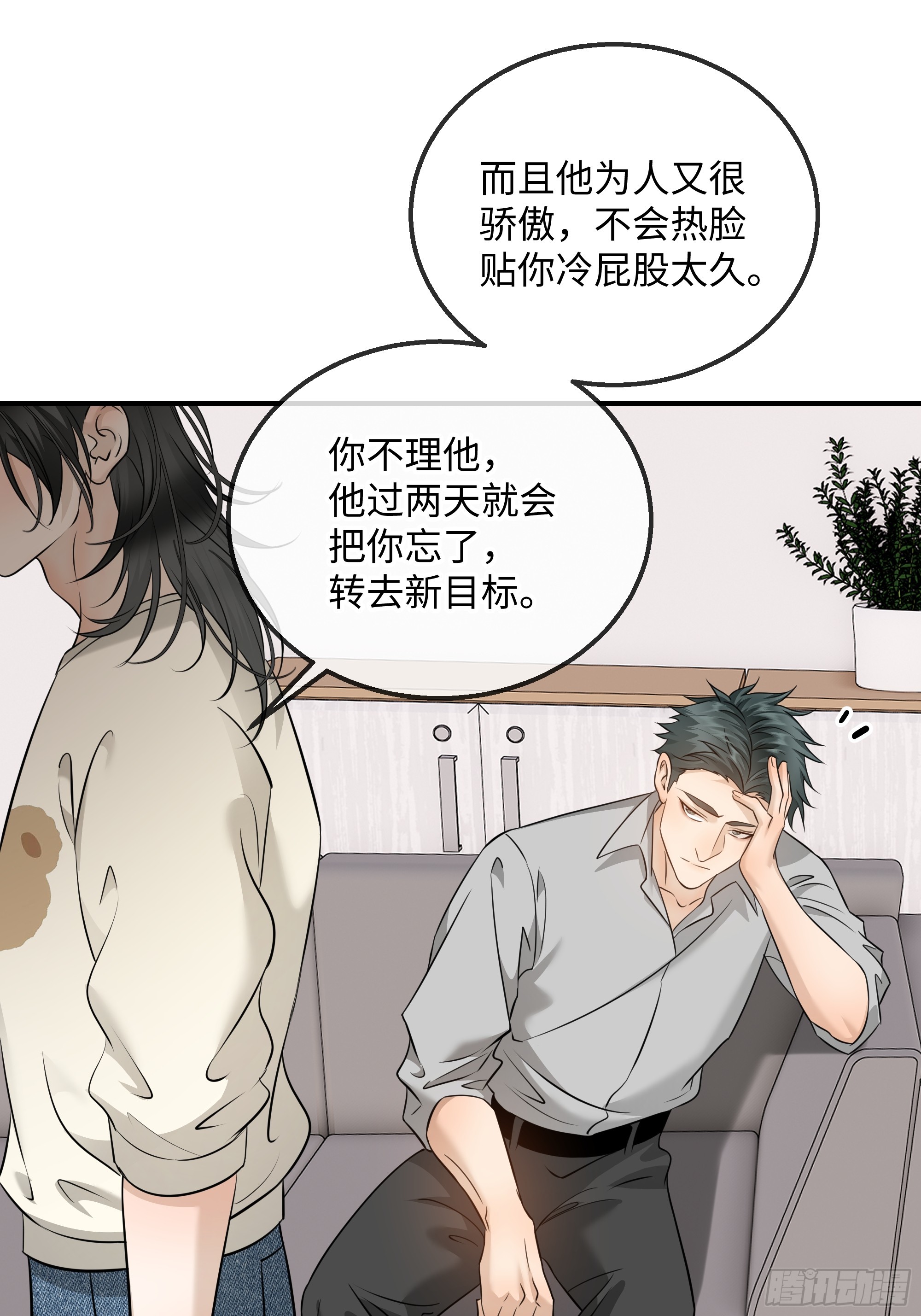 038没见过钱，但见过有钱人(1/2)-第49话