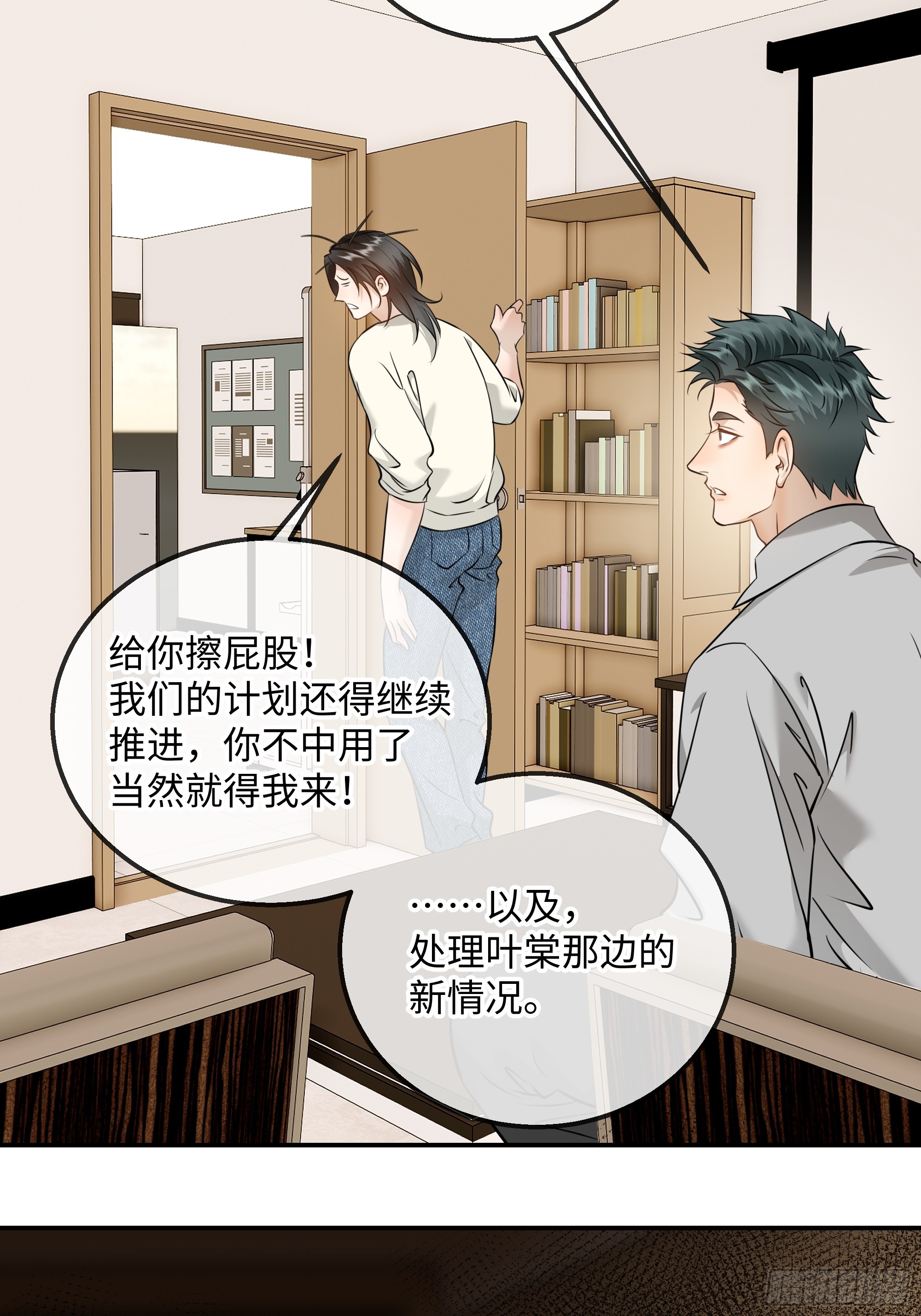 038没见过钱，但见过有钱人(1/2)-第49话