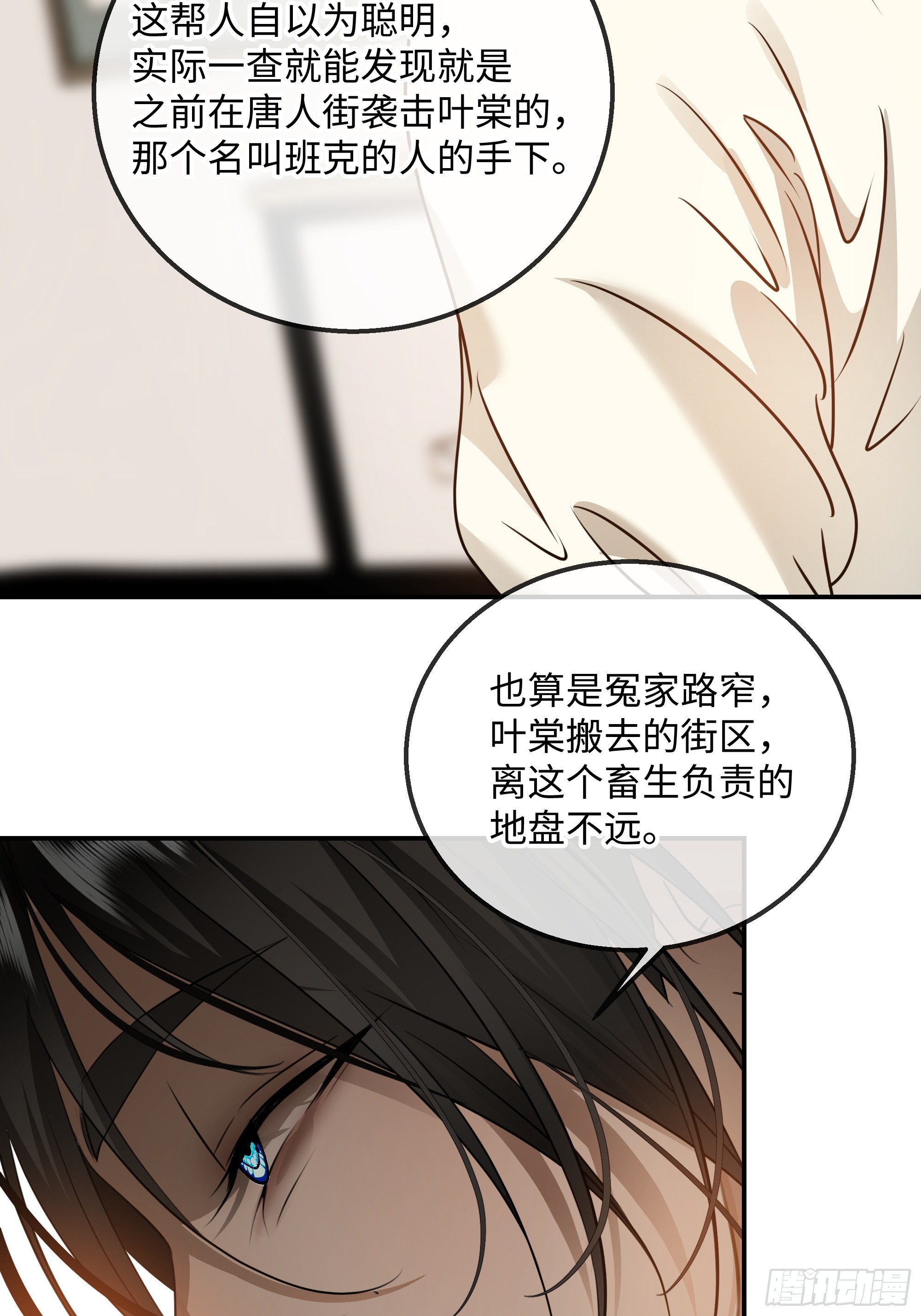 038没见过钱，但见过有钱人(1/2)-第49话