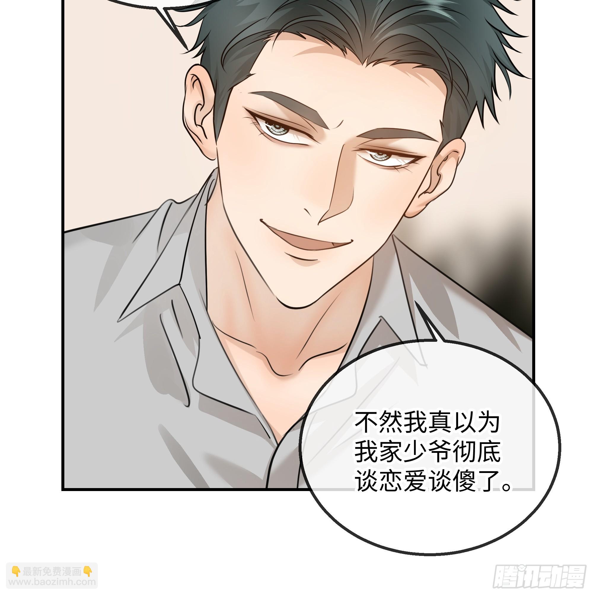 038没见过钱，但见过有钱人(1/2)-第49话