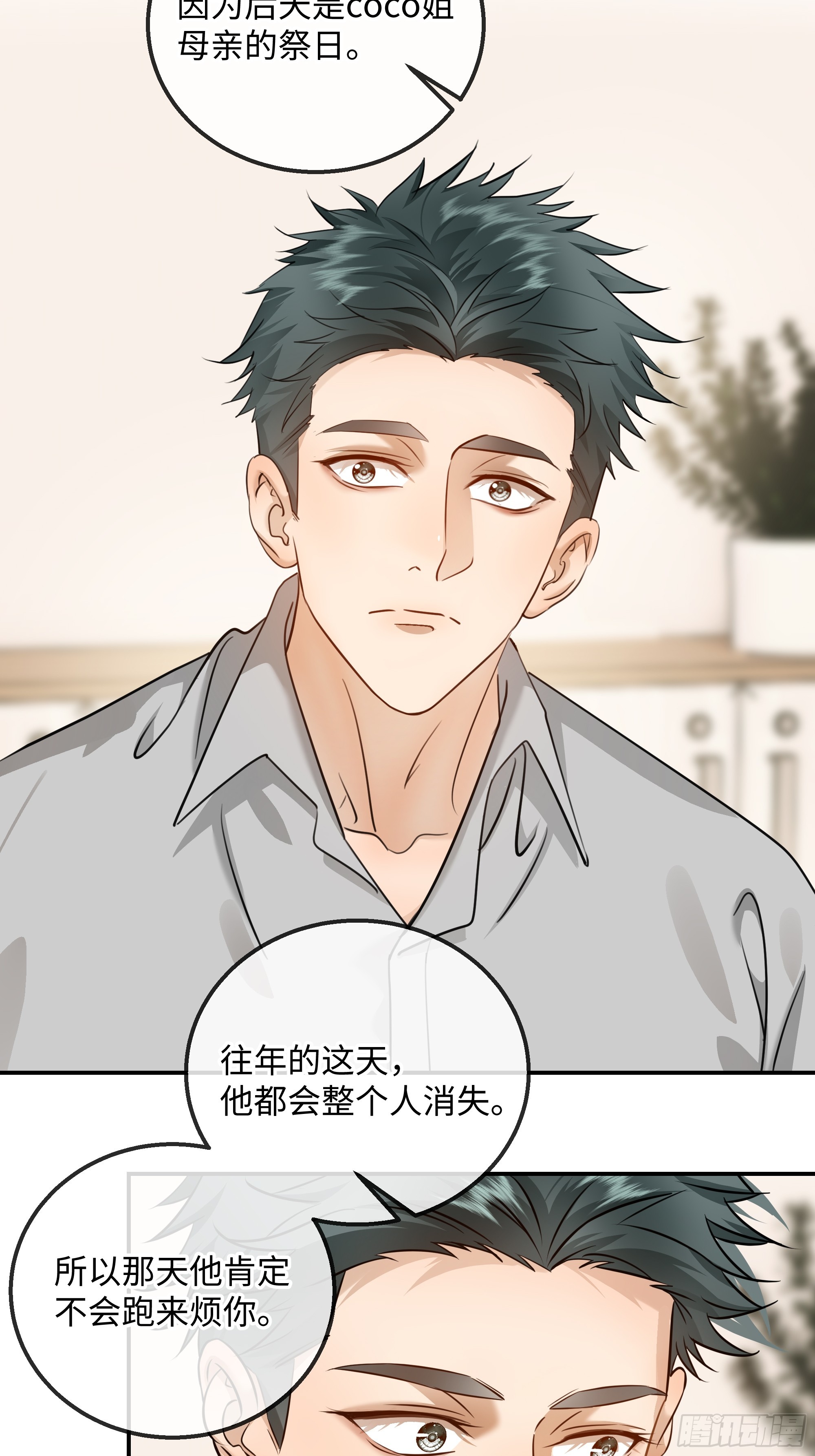 038没见过钱，但见过有钱人(1/2)-第49话