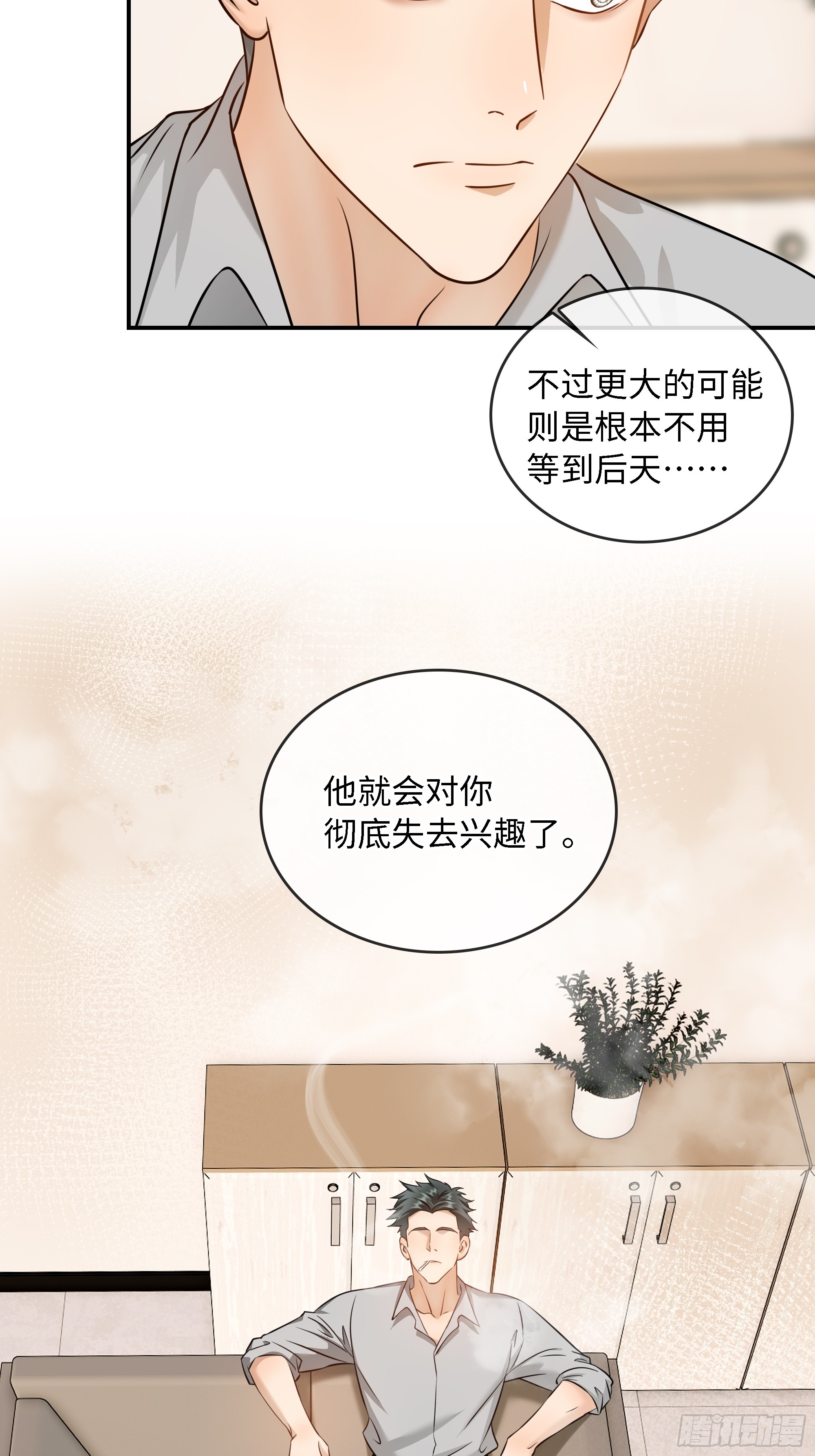 038没见过钱，但见过有钱人(1/2)-第49话