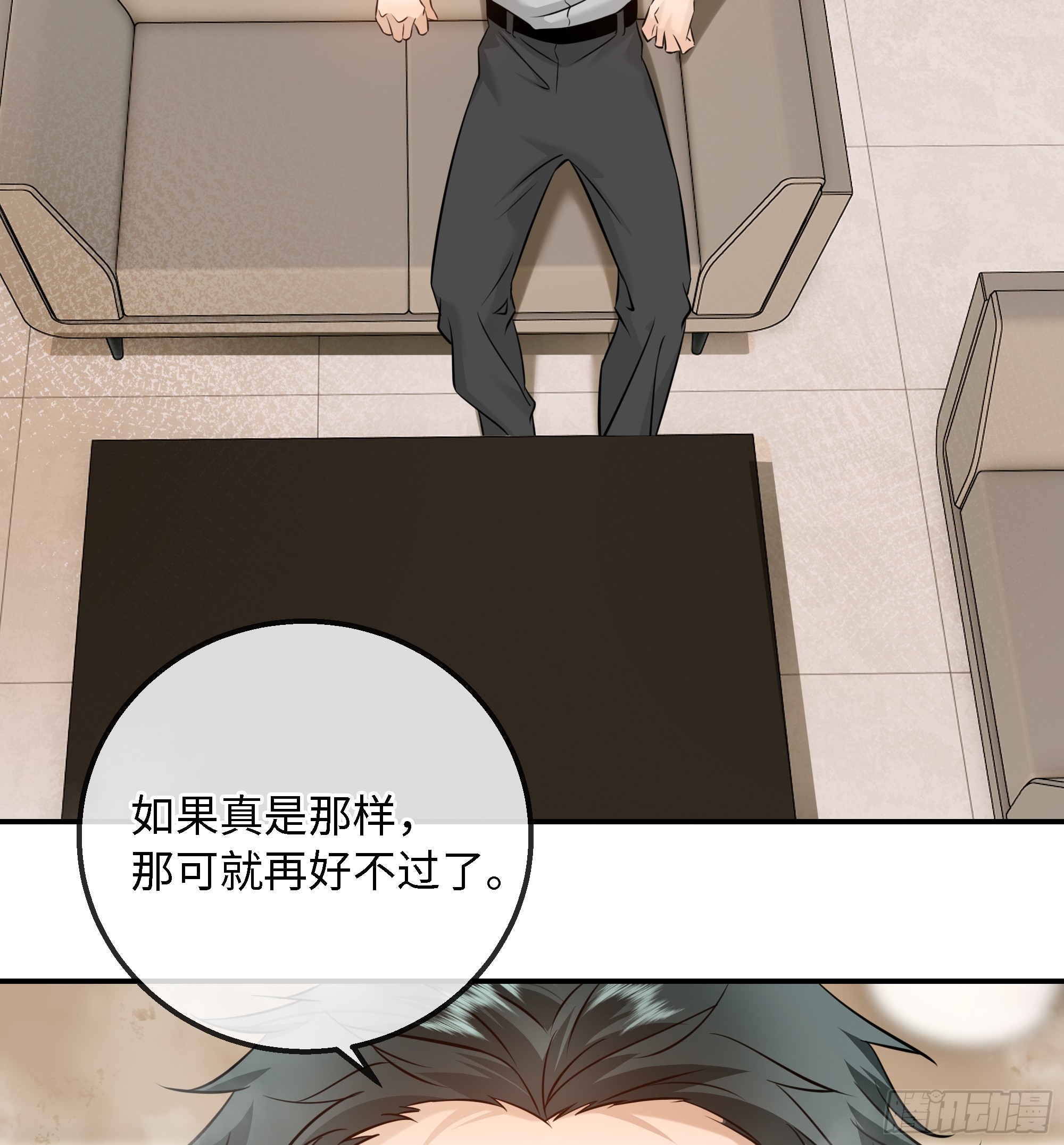 038没见过钱，但见过有钱人(1/2)-第49话
