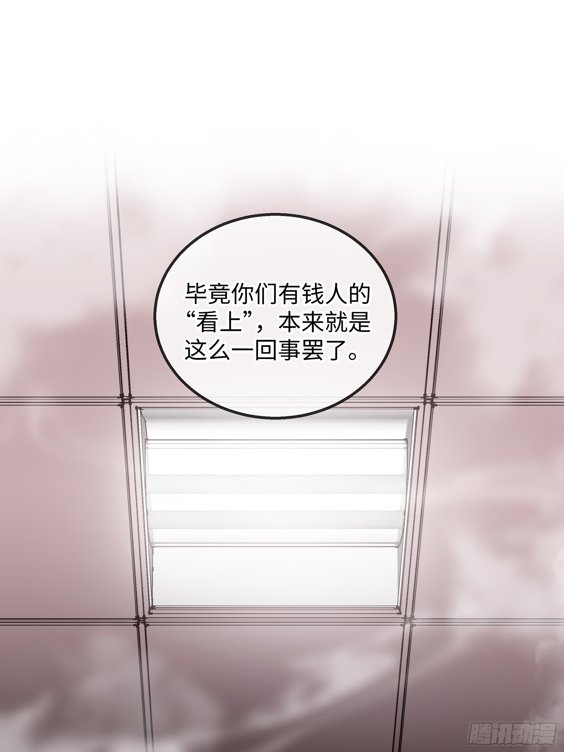 038没见过钱，但见过有钱人(1/2)-第49话