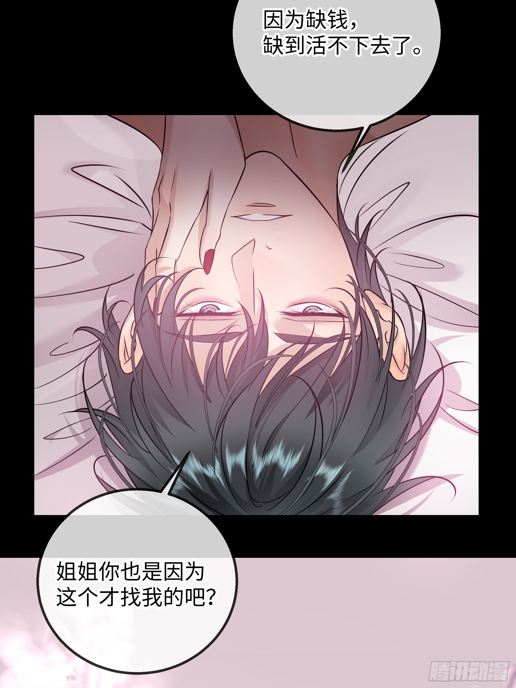 038没见过钱，但见过有钱人(1/2)-第49话