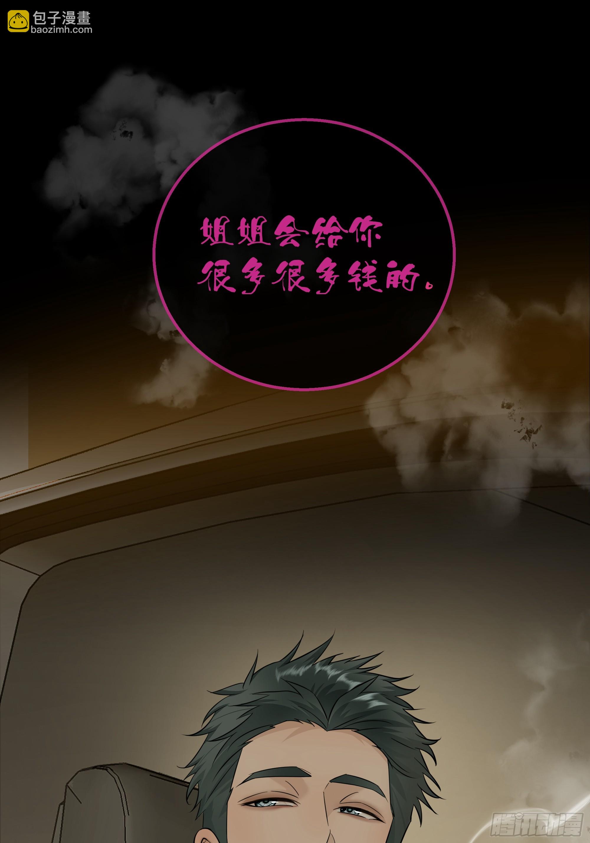 038没见过钱，但见过有钱人(1/2)-第49话