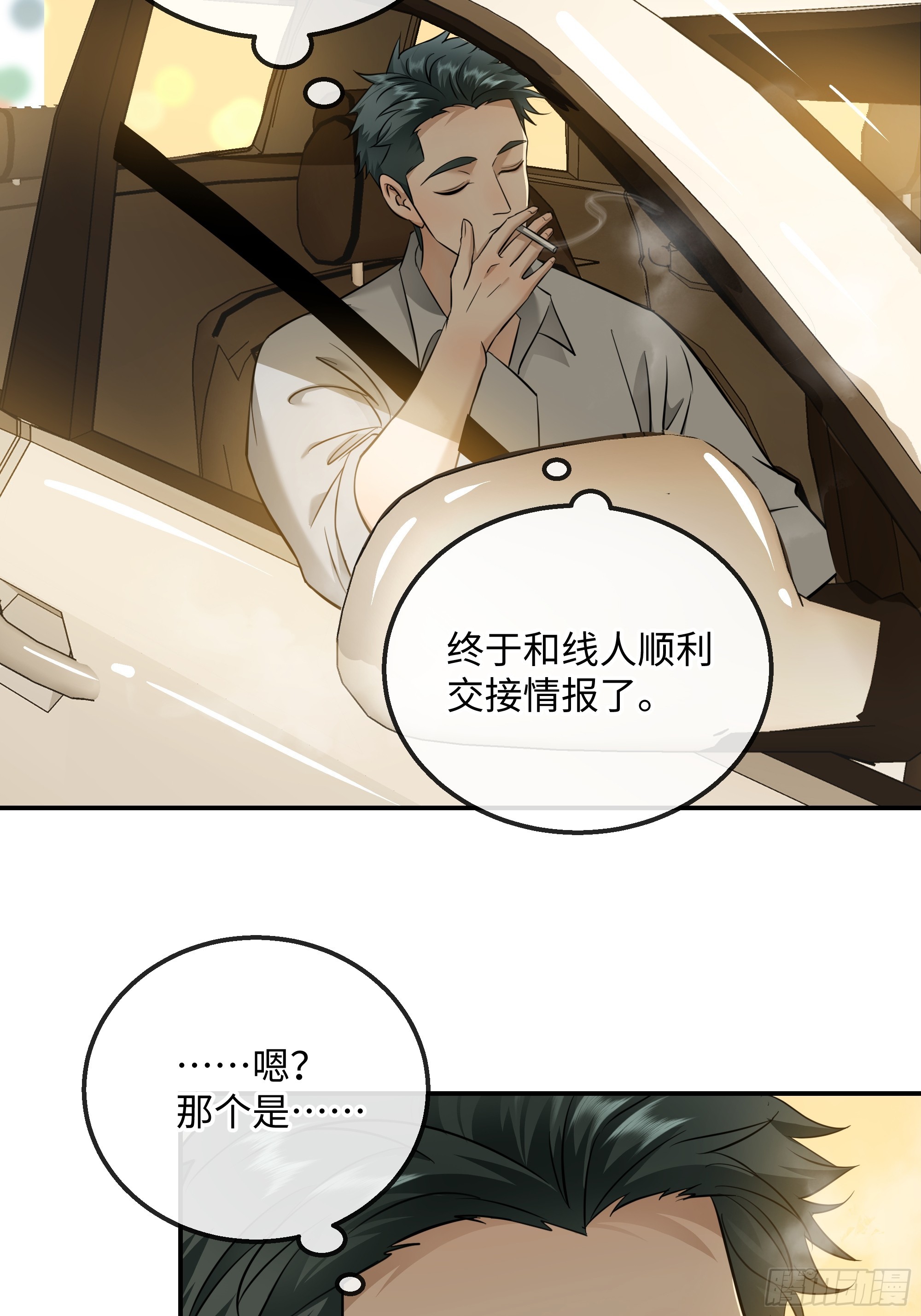 038没见过钱，但见过有钱人(1/2)-第49话