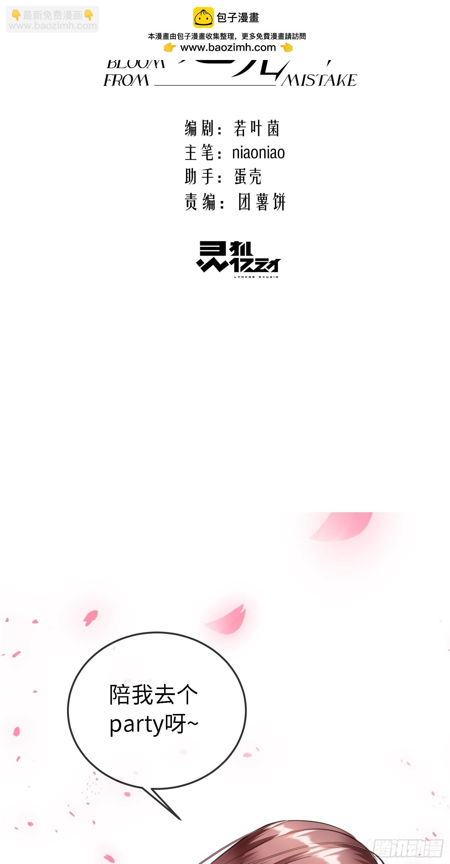 004&ldquo;初次见面&rdquo;-第7话