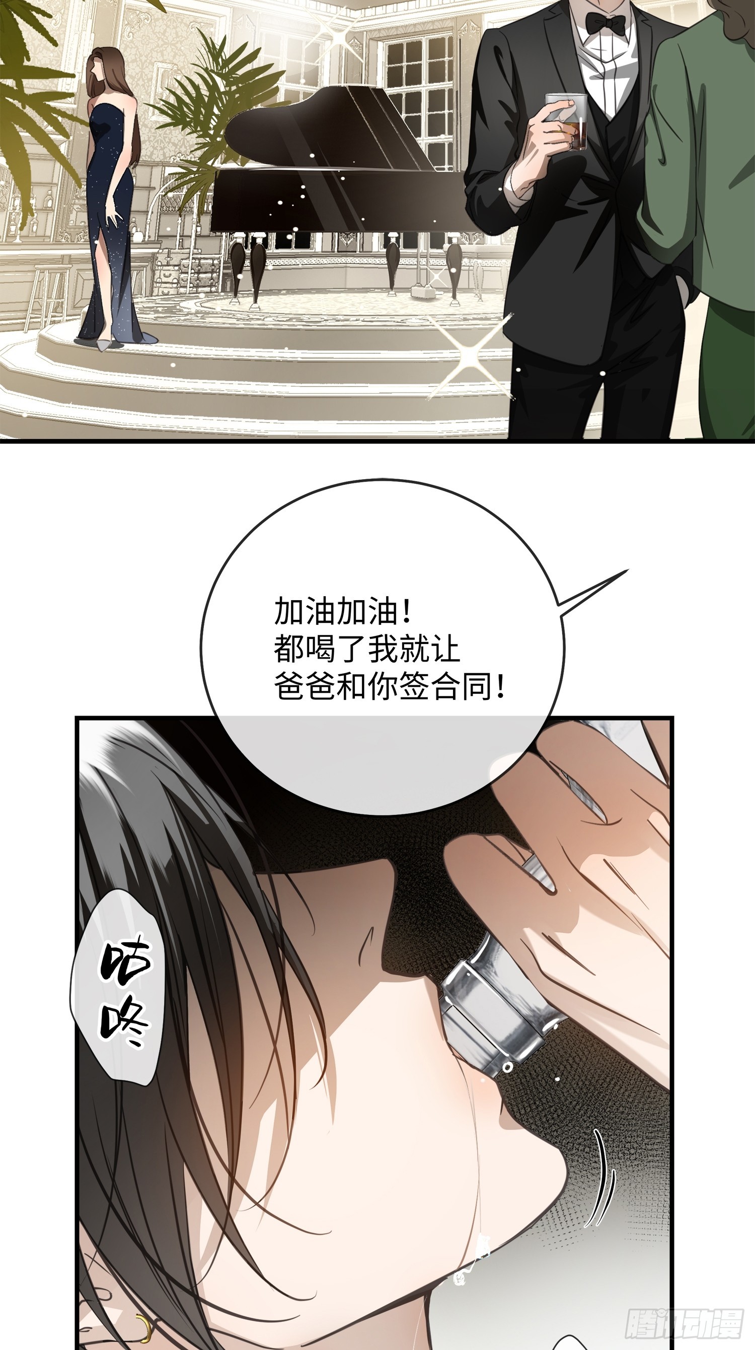 004&ldquo;初次见面&rdquo;-第7话