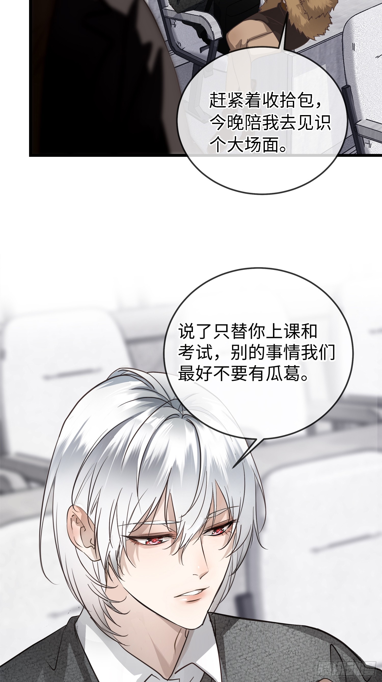 004&ldquo;初次见面&rdquo;-第7话