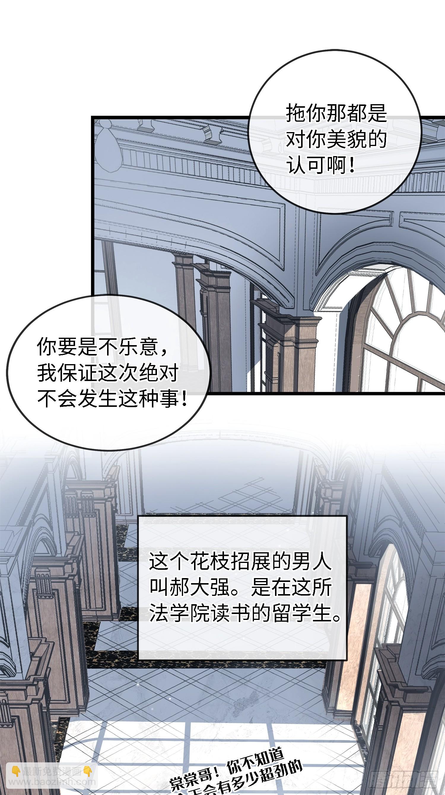 004&ldquo;初次见面&rdquo;-第7话