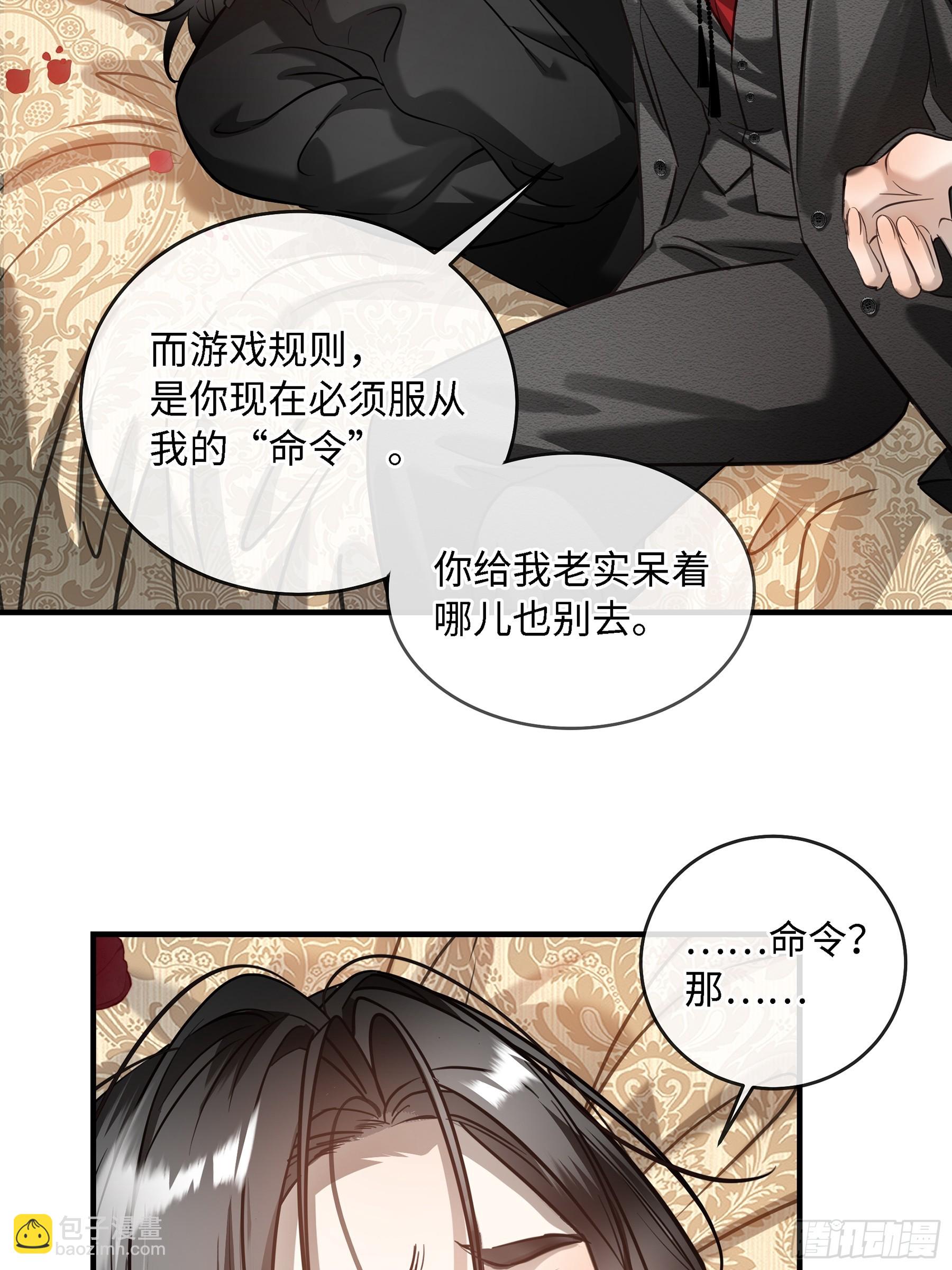006想要的东西(1/2)-第9话