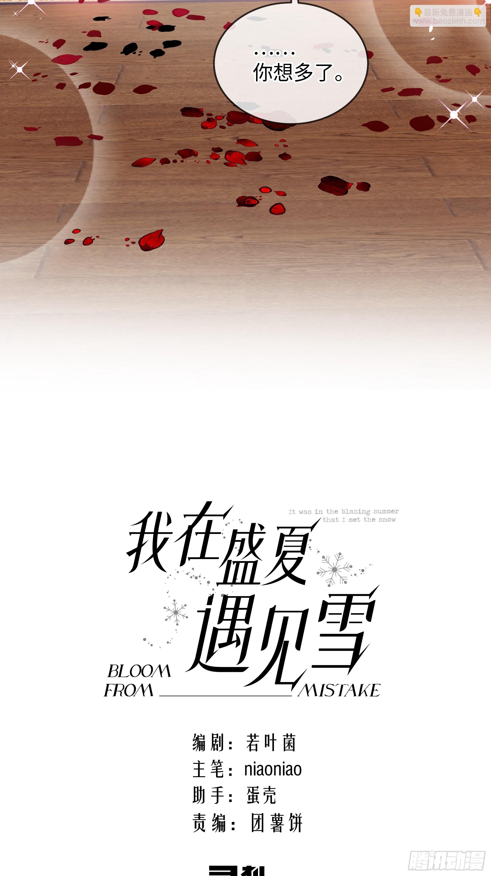 006想要的东西(1/2)-第9话
