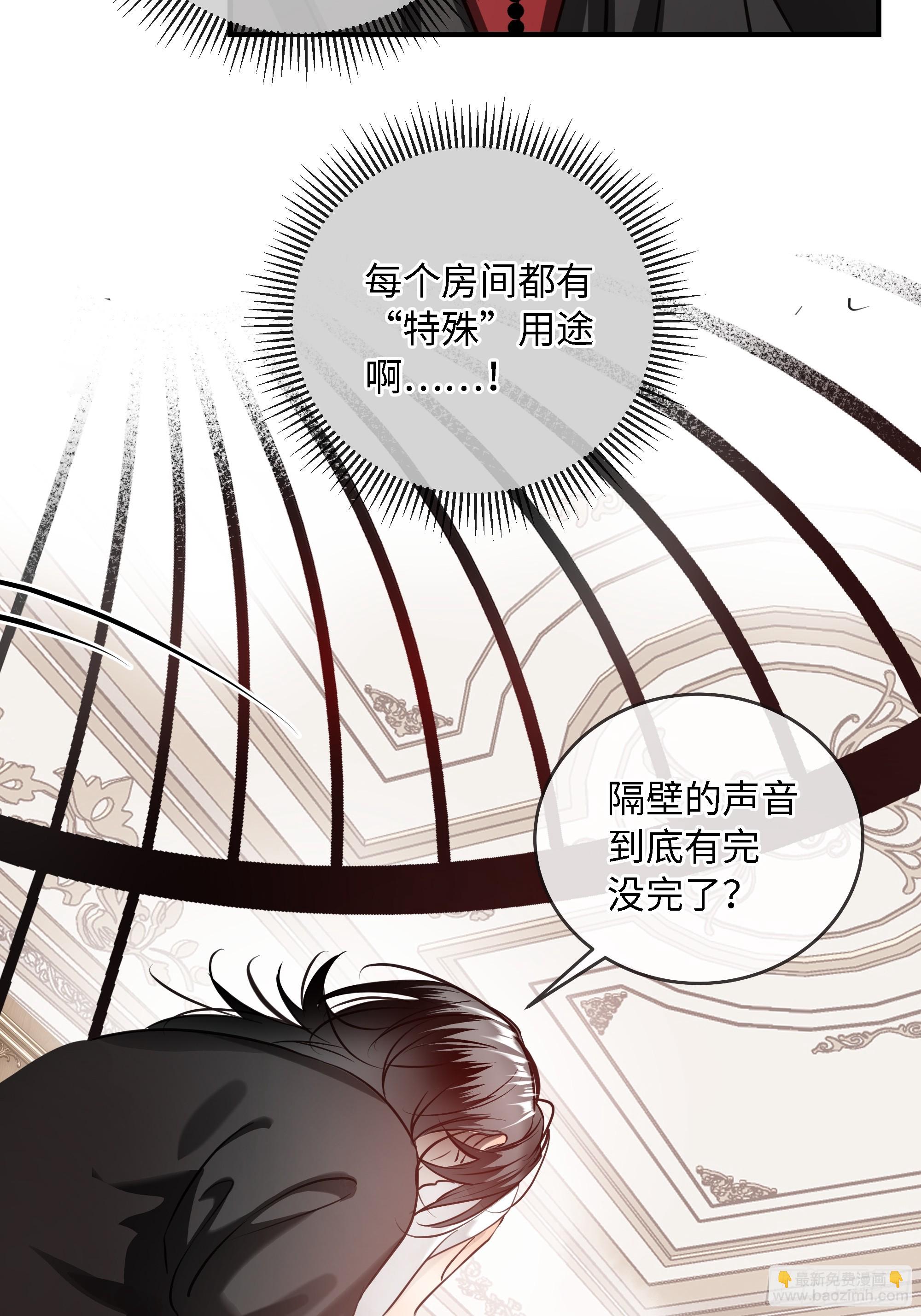 006想要的东西(1/2)-第9话