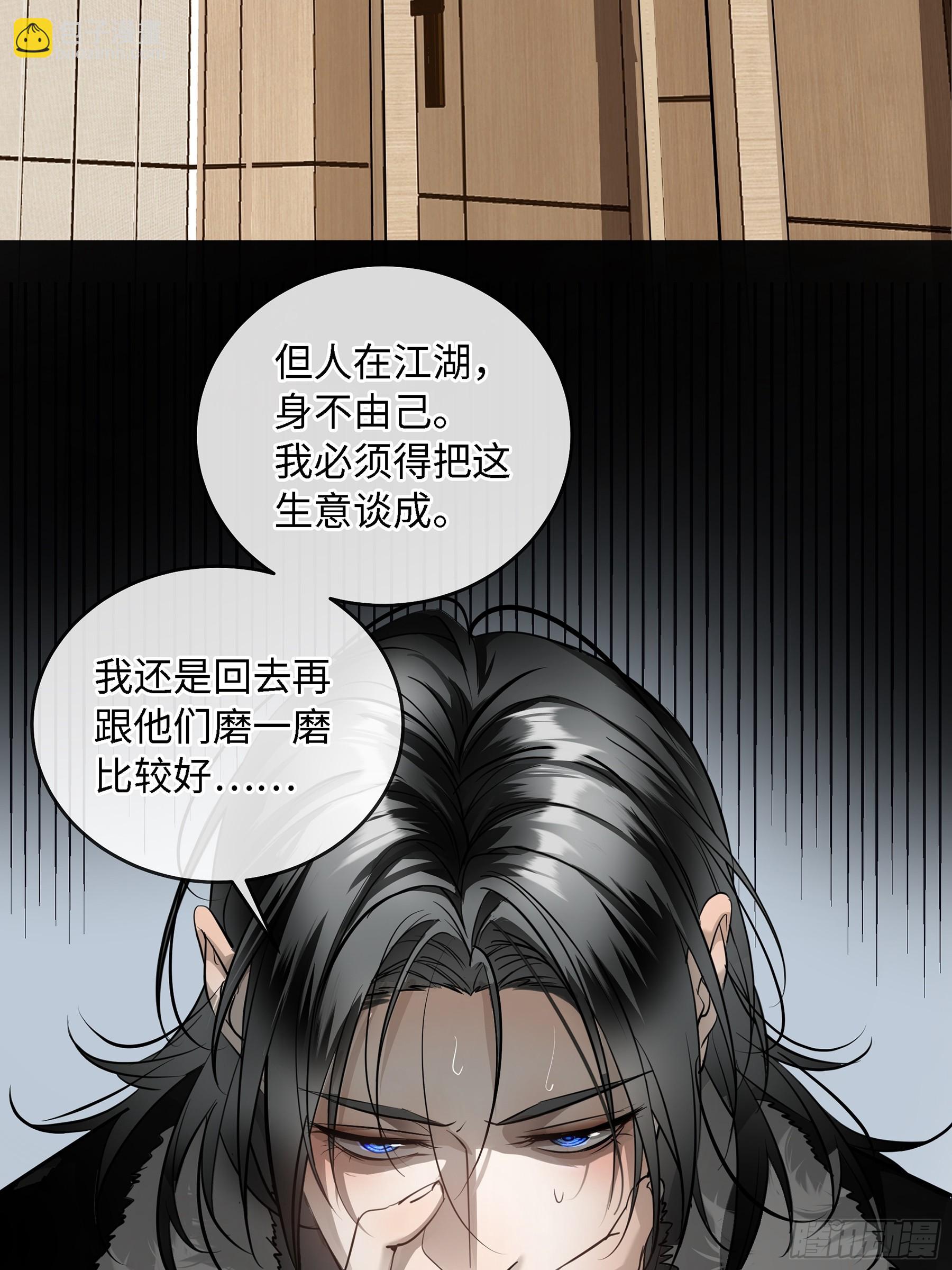 006想要的东西(1/2)-第9话
