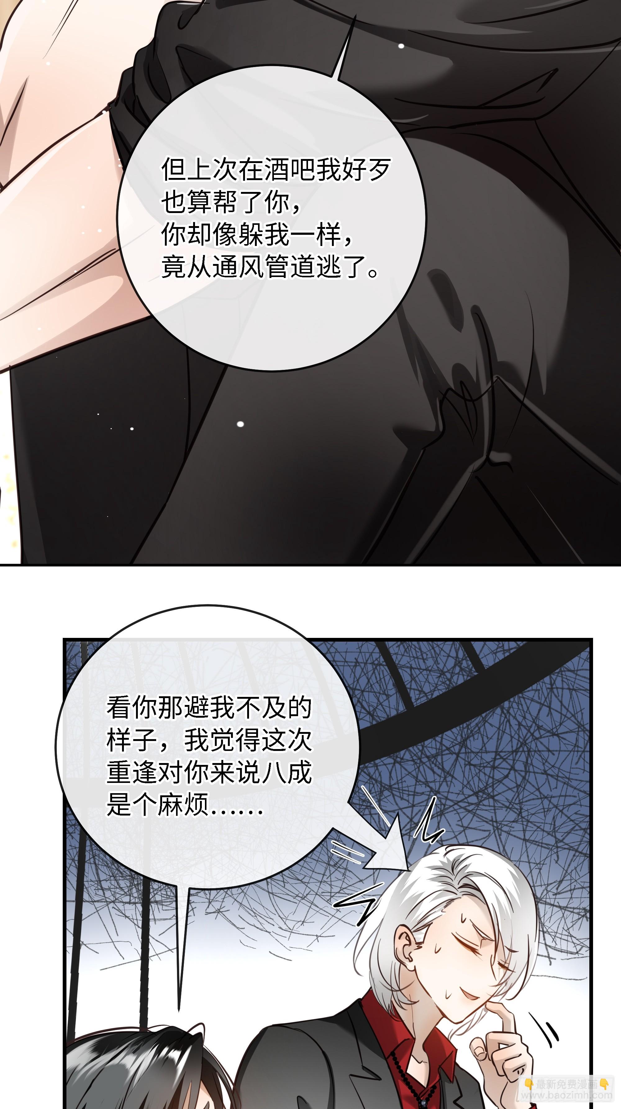 006想要的东西(1/2)-第9话