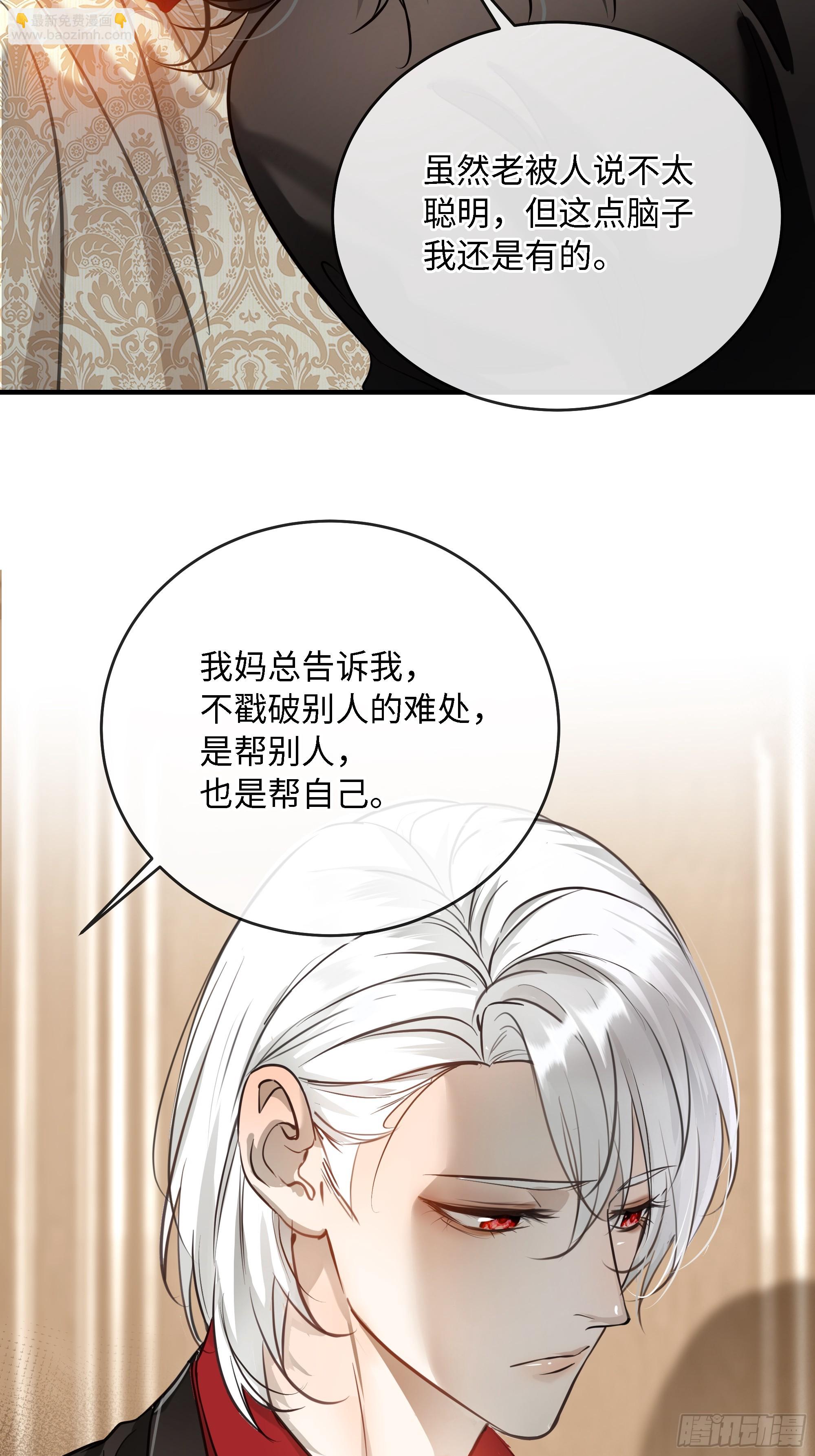 006想要的东西(1/2)-第9话