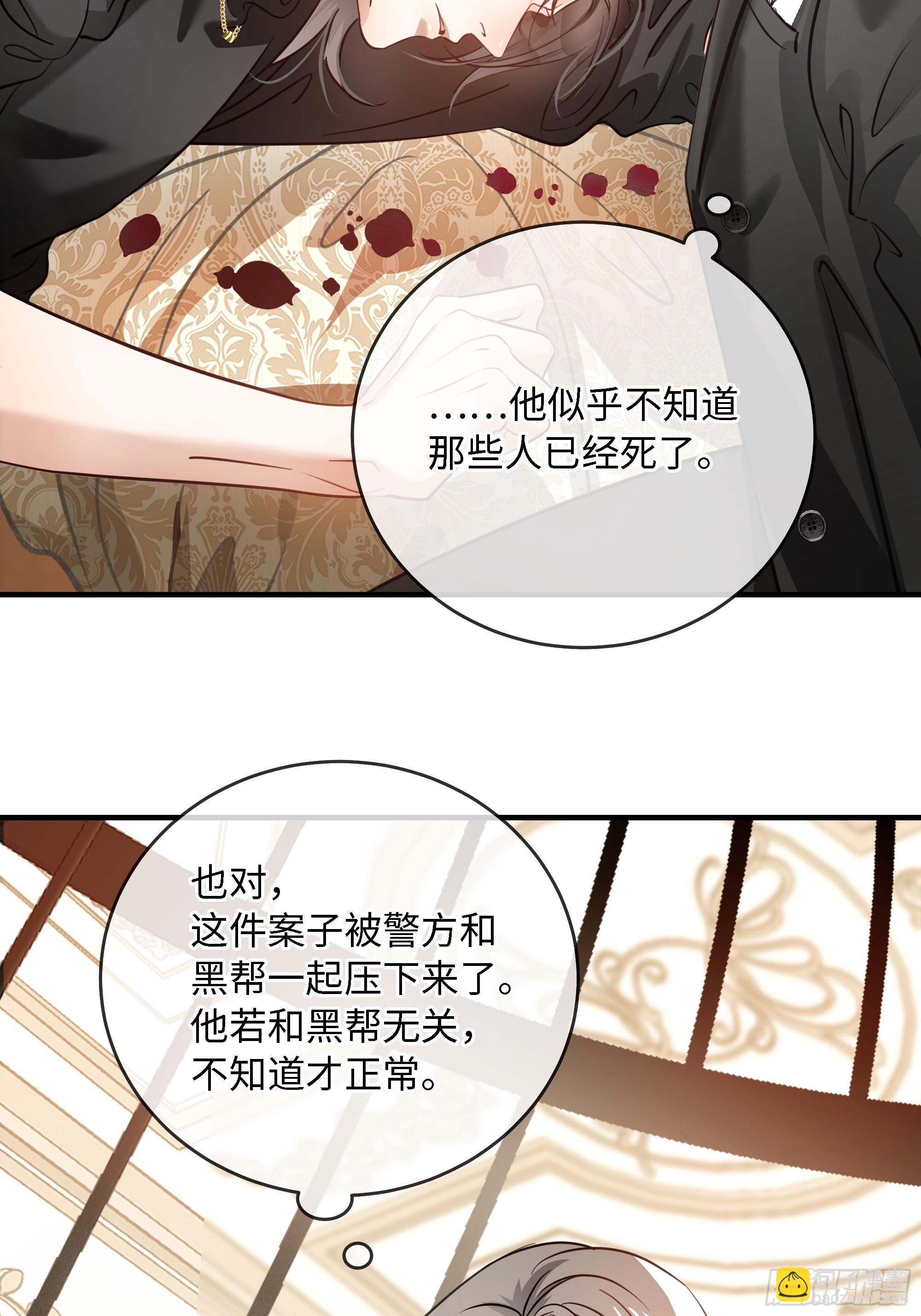 006想要的东西(1/2)-第9话