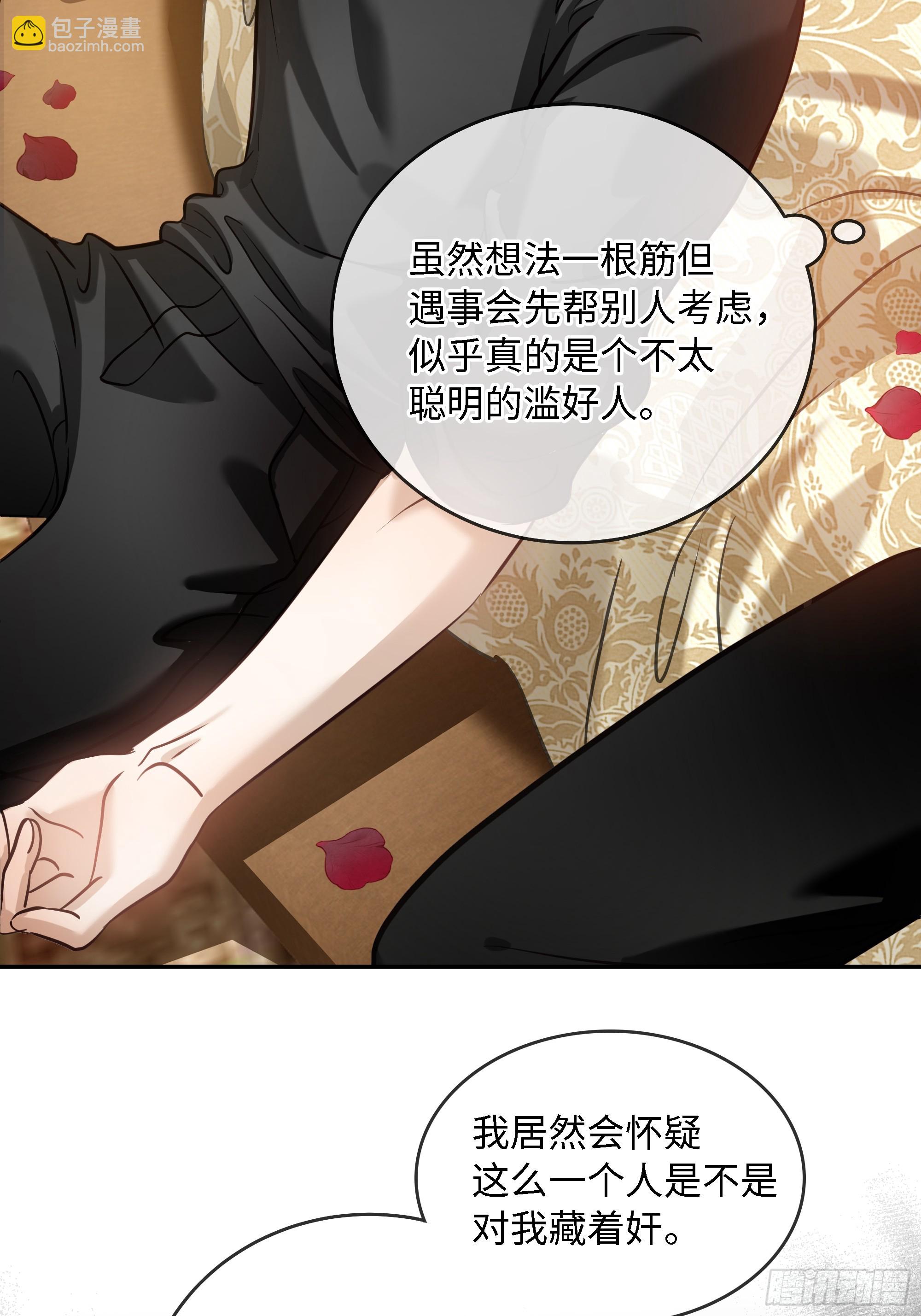 006想要的东西(1/2)-第9话