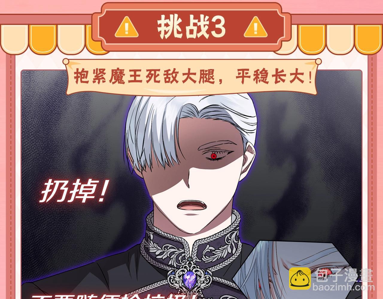 序章 卖萌可耻？但有用！-第1话