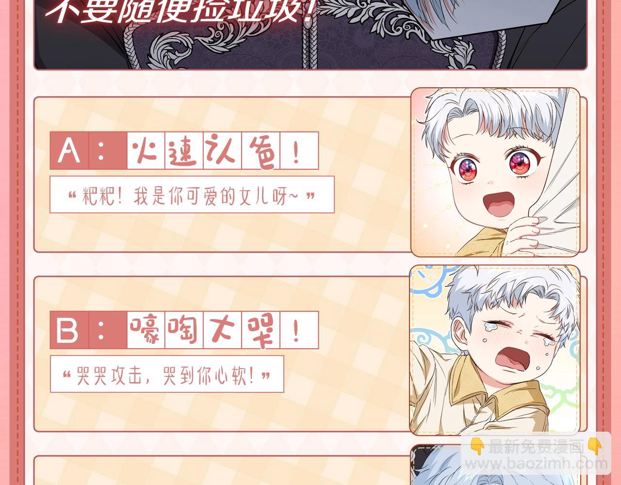 序章 卖萌可耻？但有用！-第1话