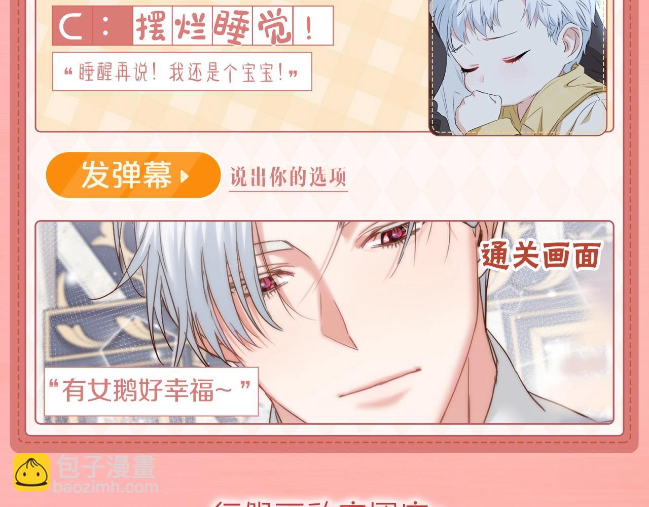 序章 卖萌可耻？但有用！-第1话